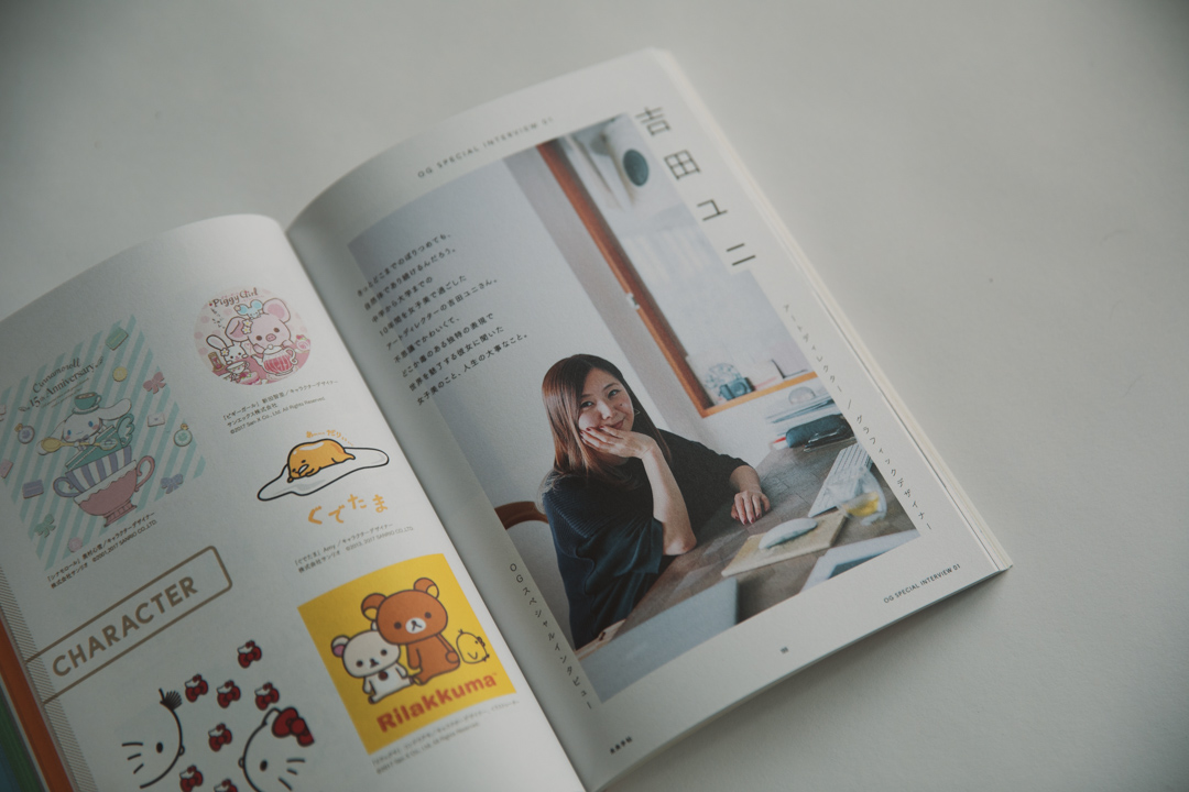 女子美術大学　2018学校案内