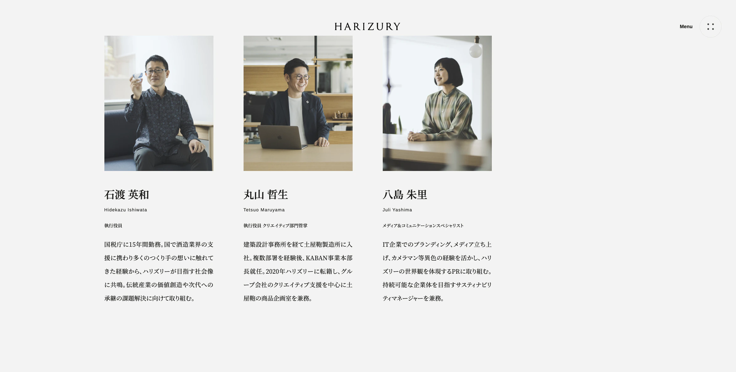 HARIZURY