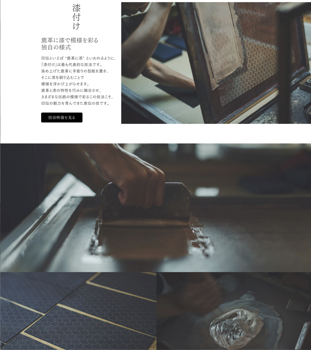 印傳屋 上原勇七　