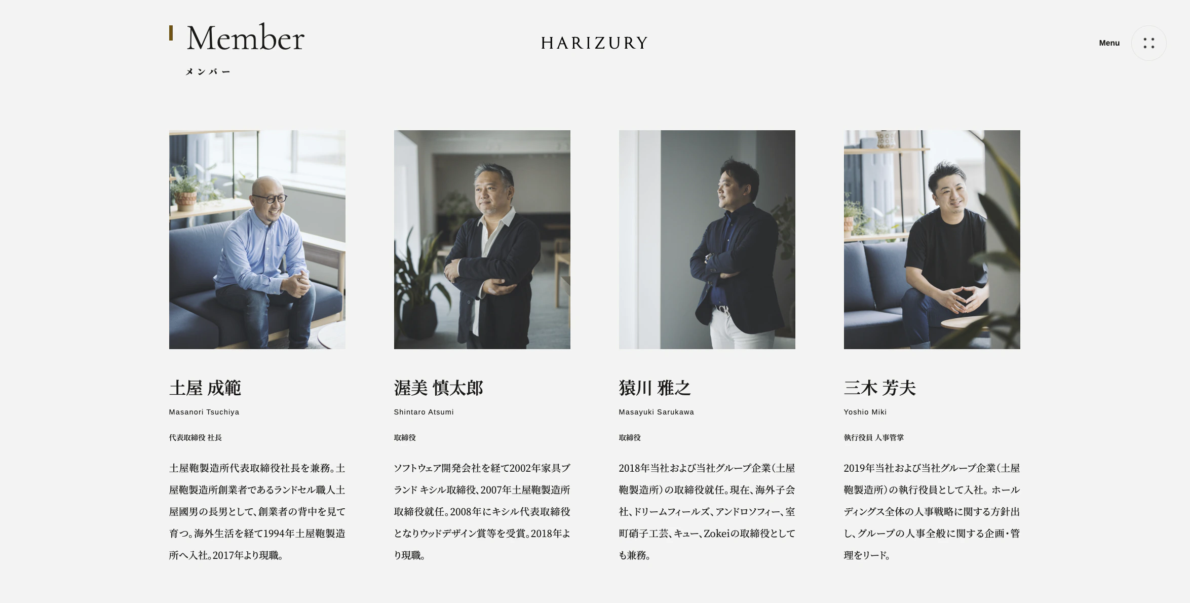 HARIZURY