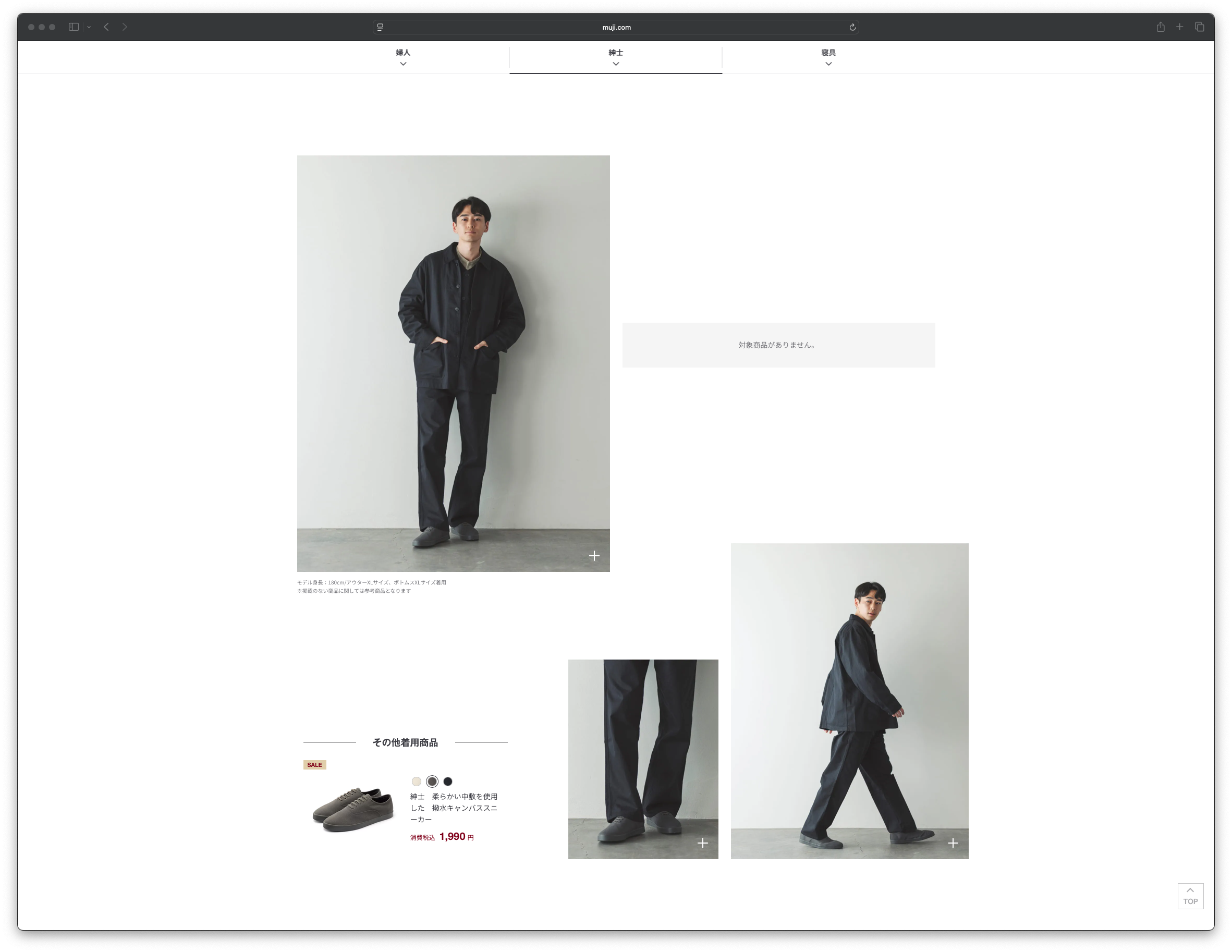 無印良品　カポック スチール