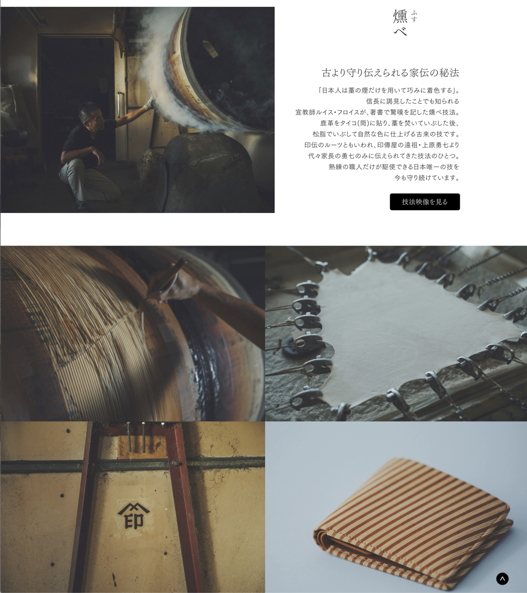 印傳屋 上原勇七　