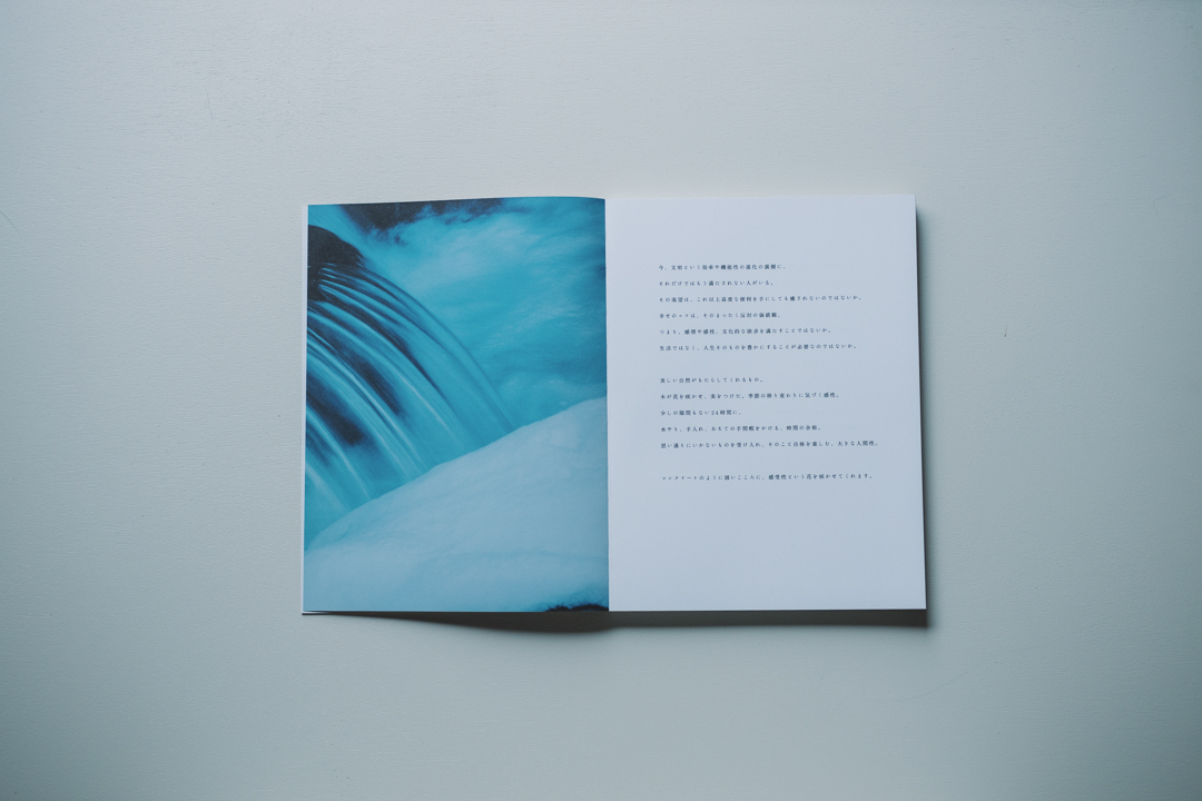 岐阜造園「つくりかたの約束」