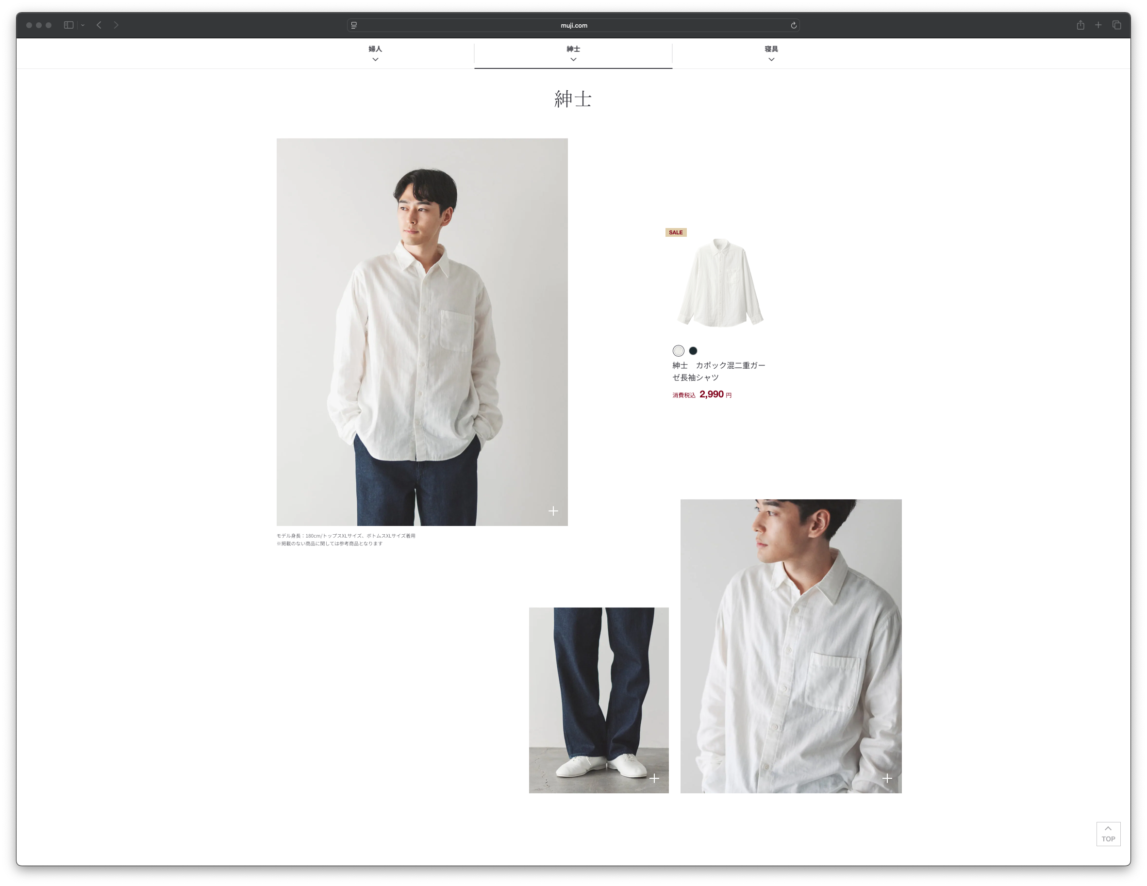 無印良品　カポック スチール