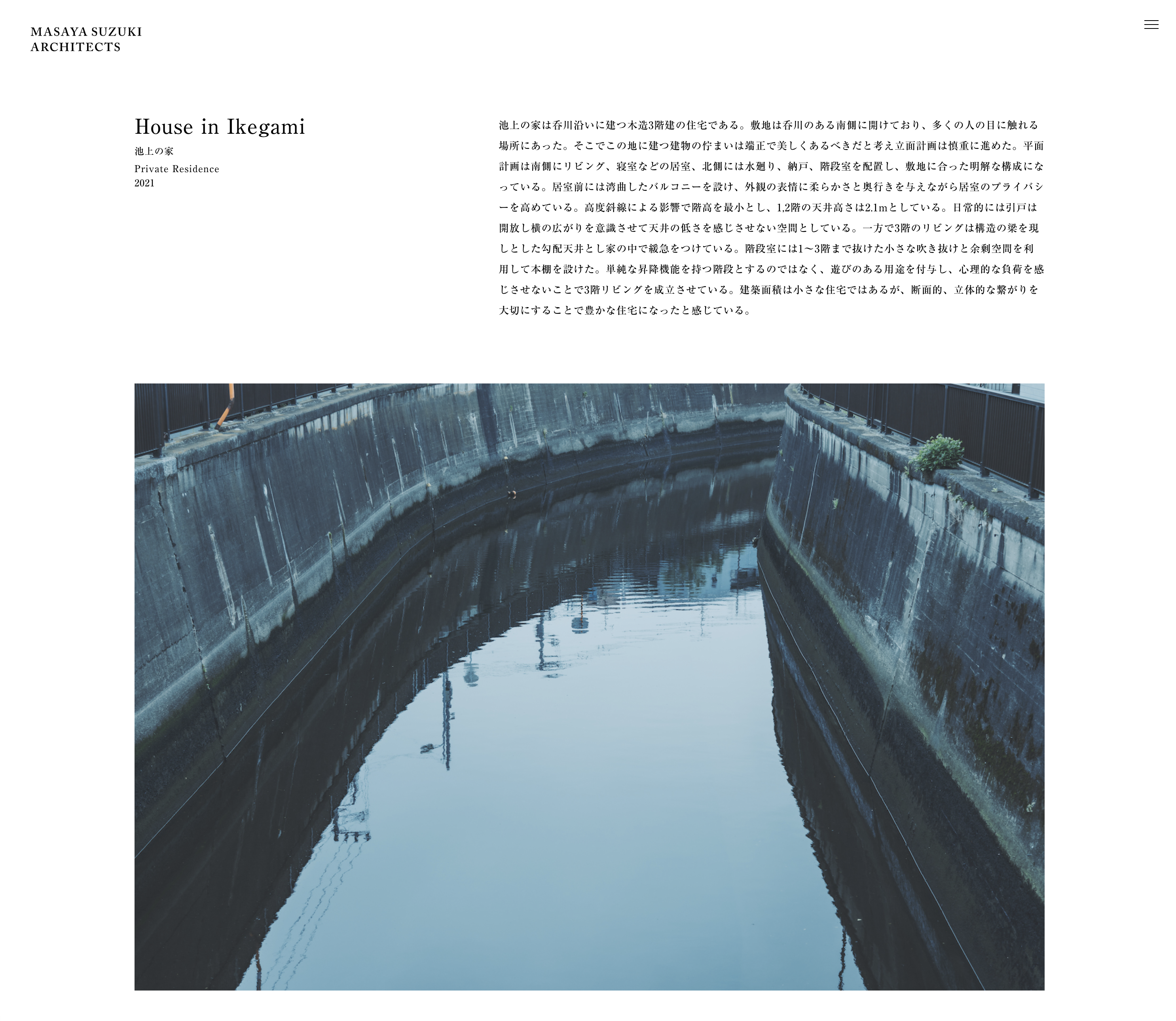 鈴木雅也建築設計事務所