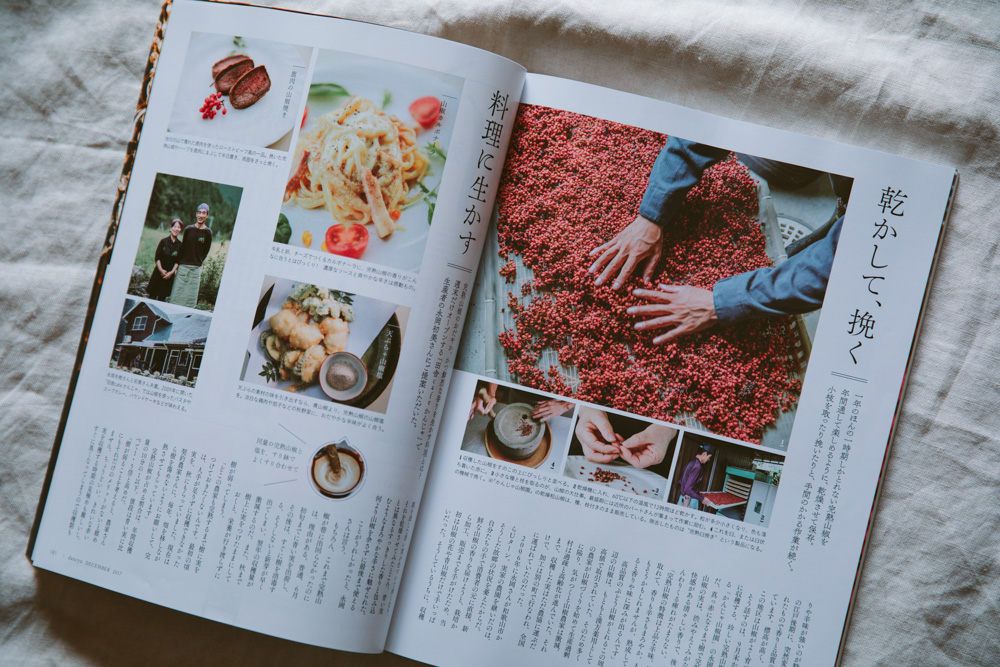 【連載】dancyu 『食の絶滅危惧種』