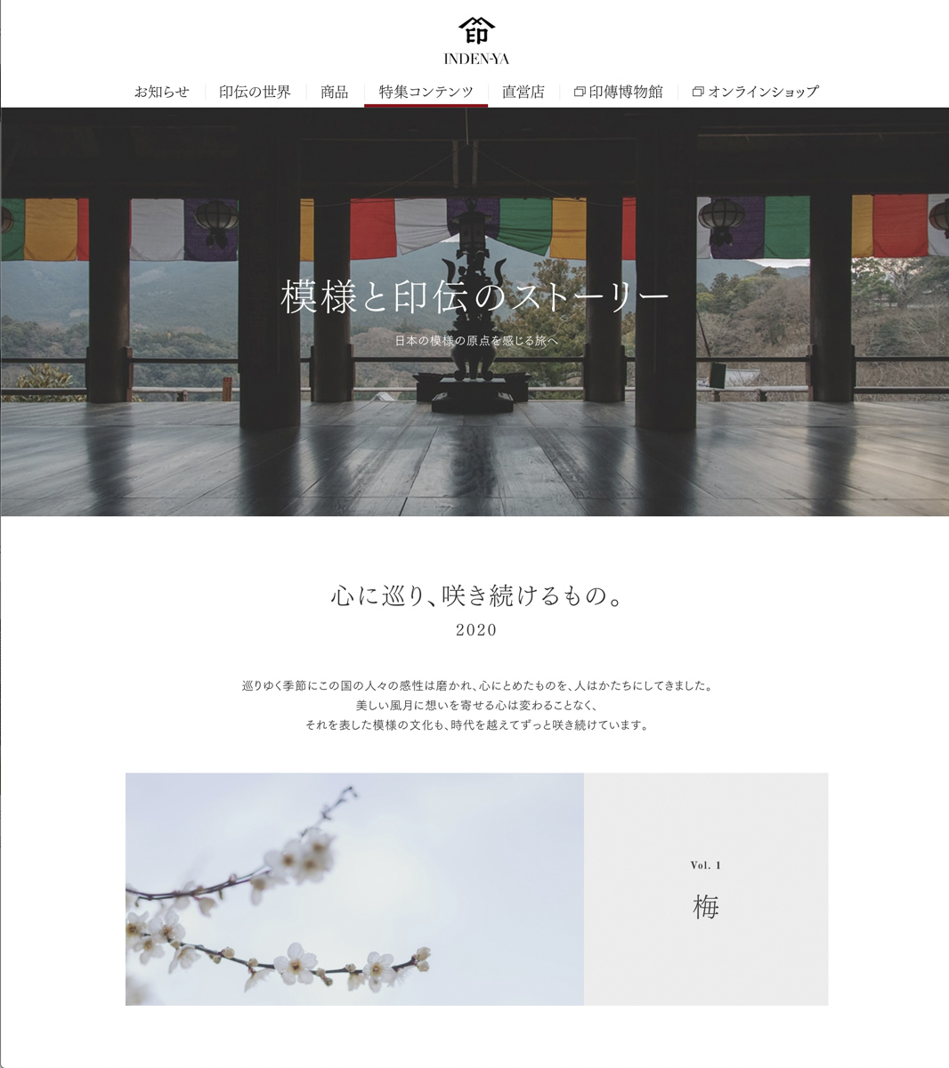 印傳屋 上原勇七　