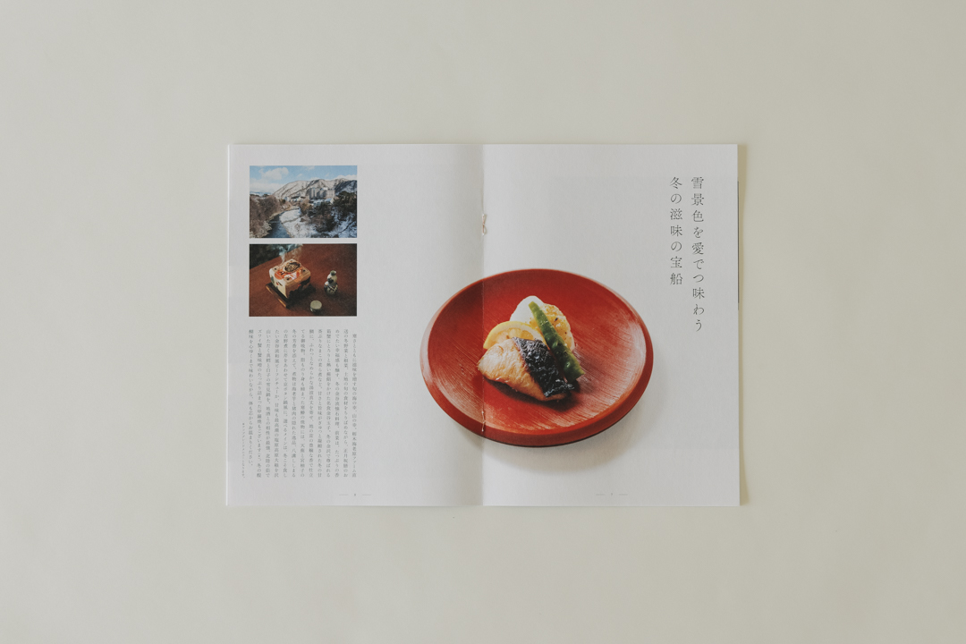 金谷ホテル　鬼怒川　2020年　