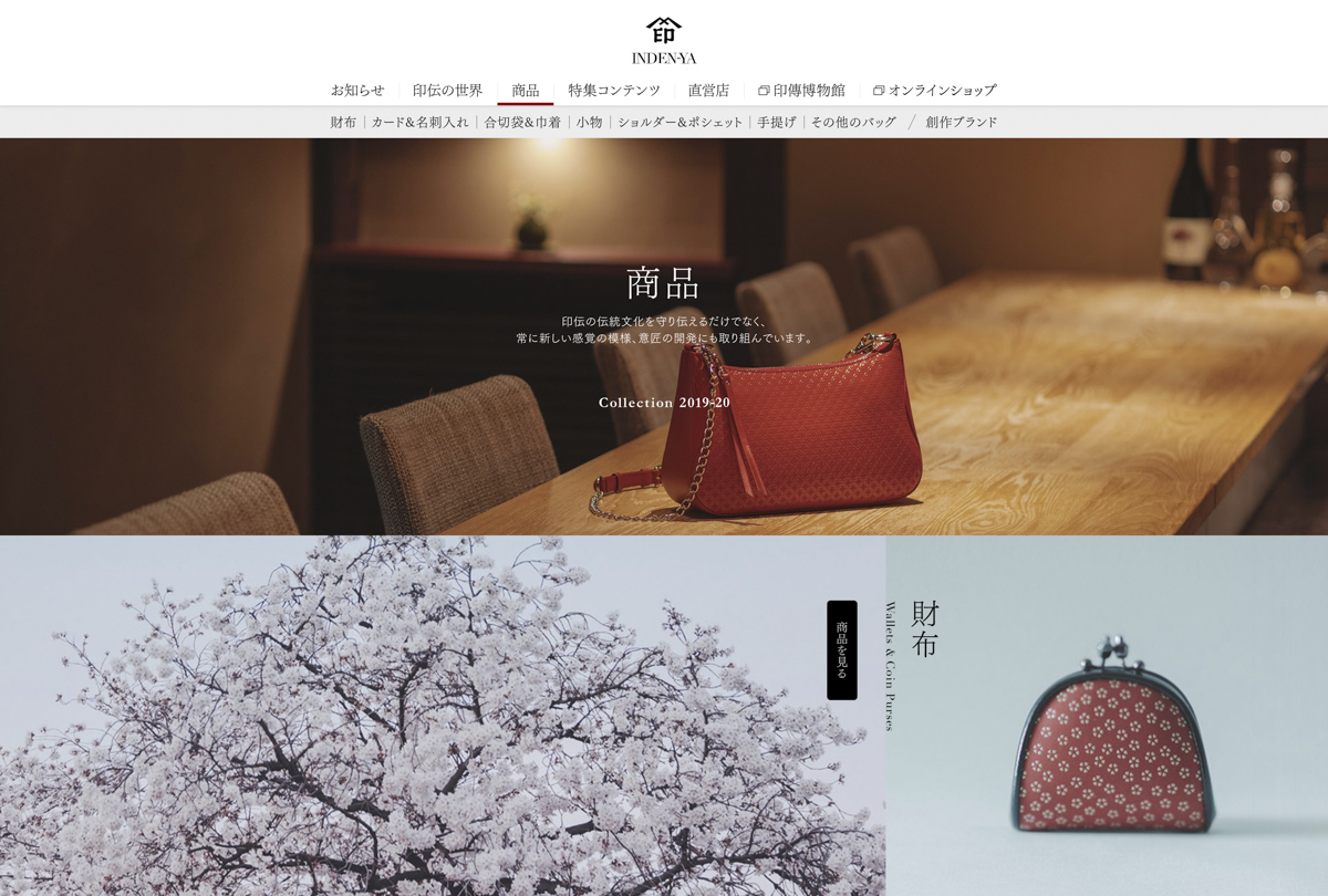 印傳屋 上原勇七　