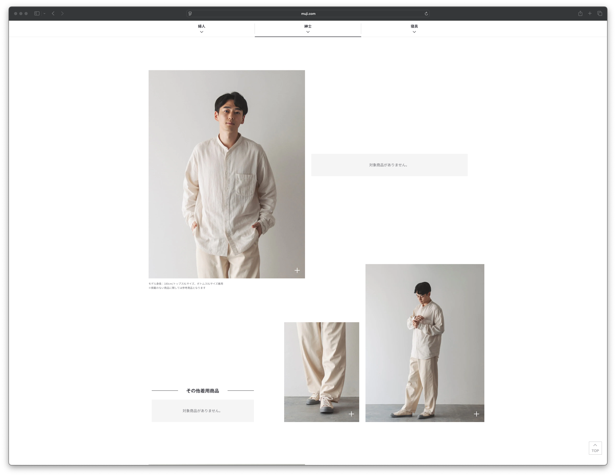 無印良品　カポック スチール