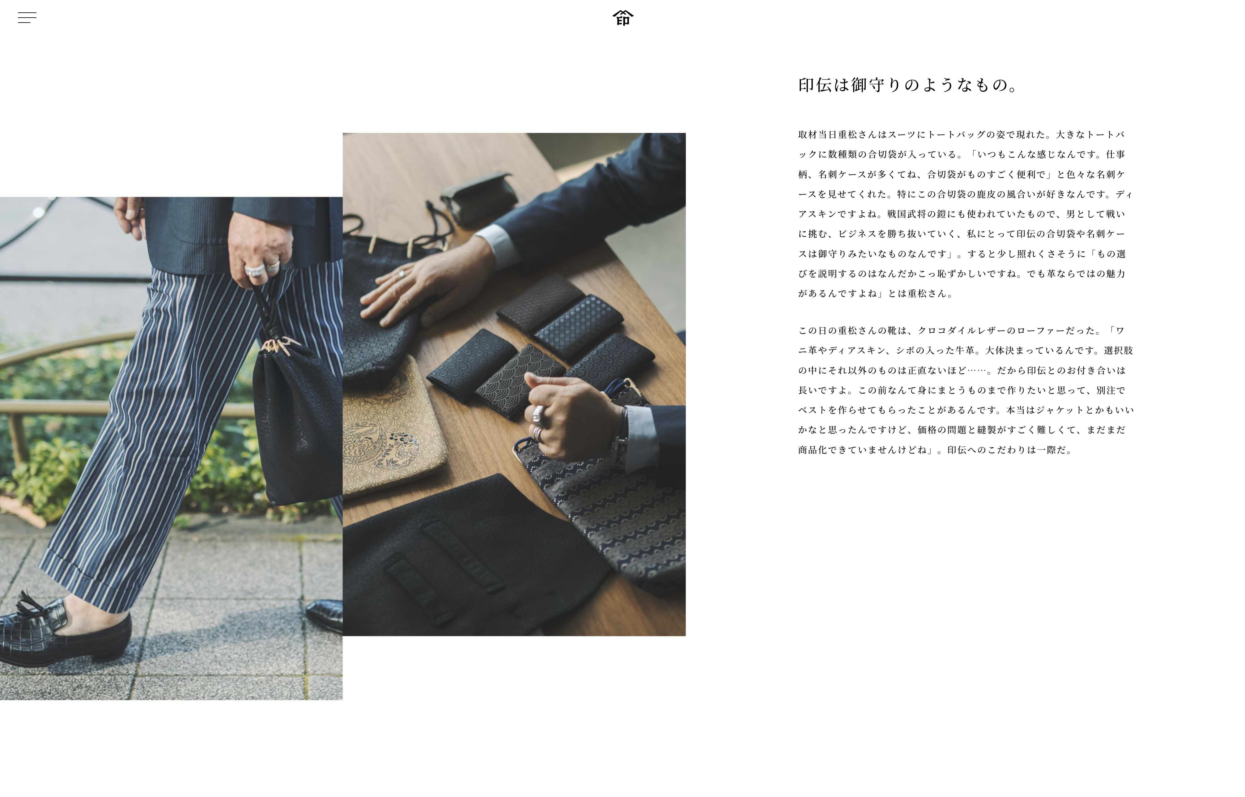 印傳屋 Life is INDEN