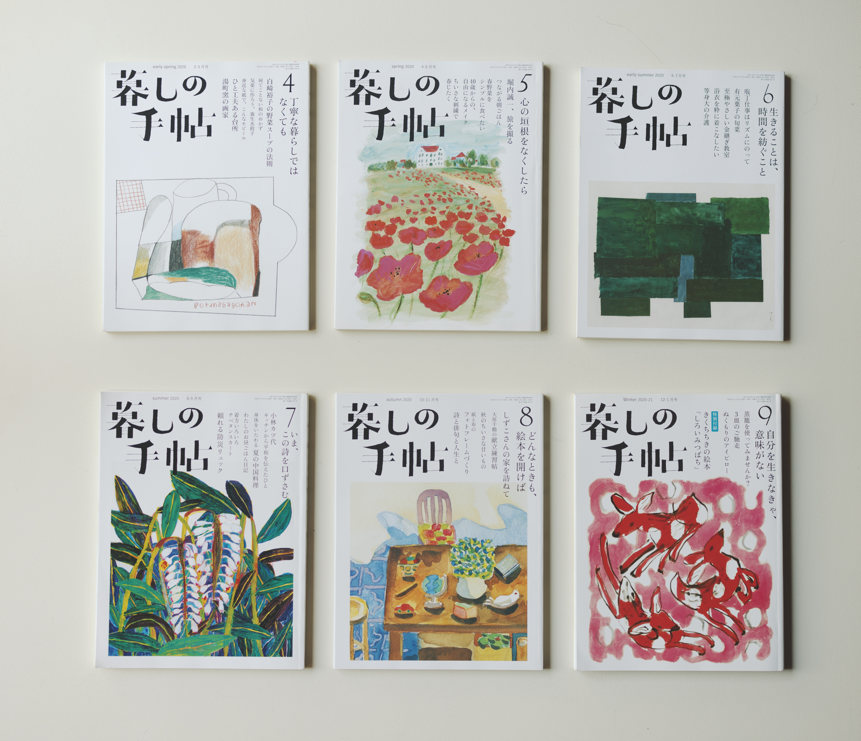 暮しの手帖　トビラ