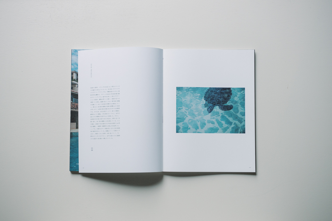 岐阜造園「つくりかたの約束」