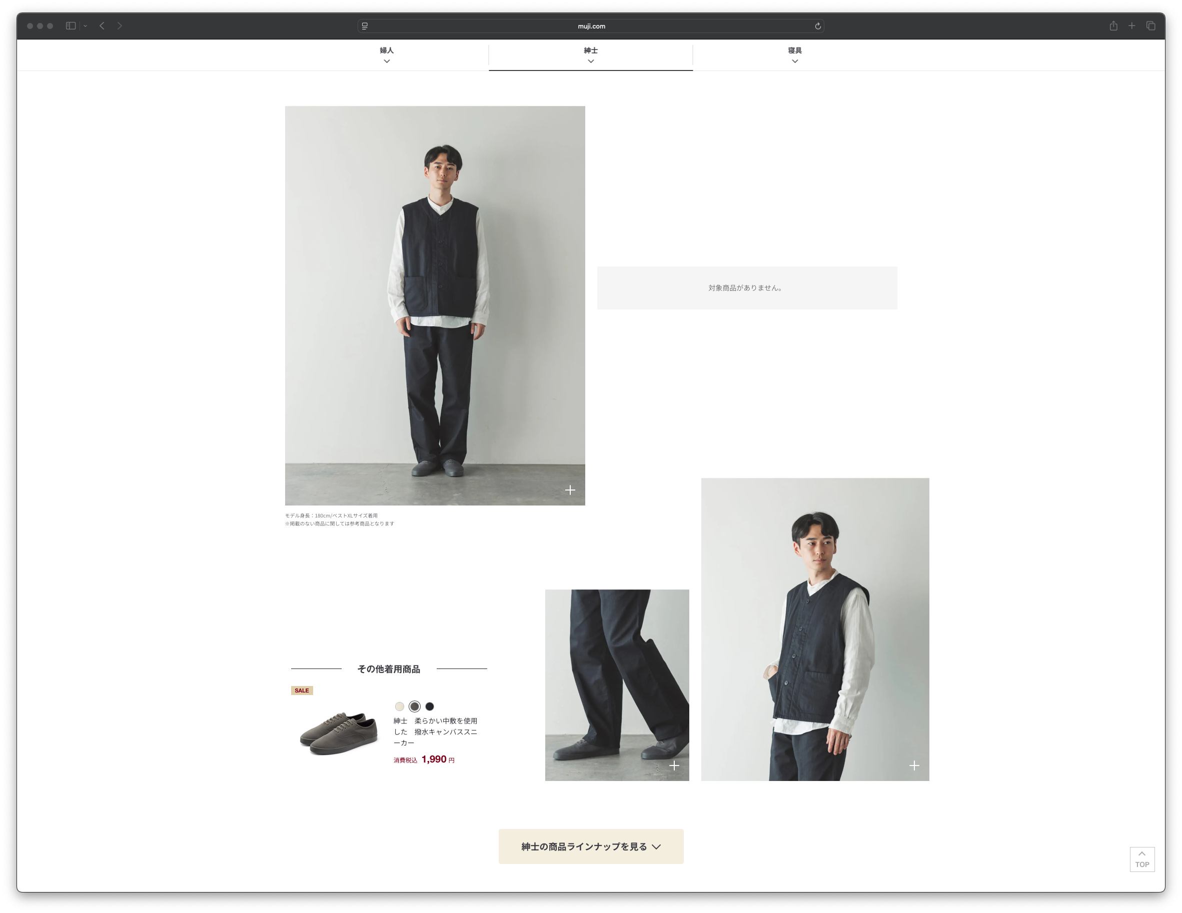 無印良品　カポック スチール