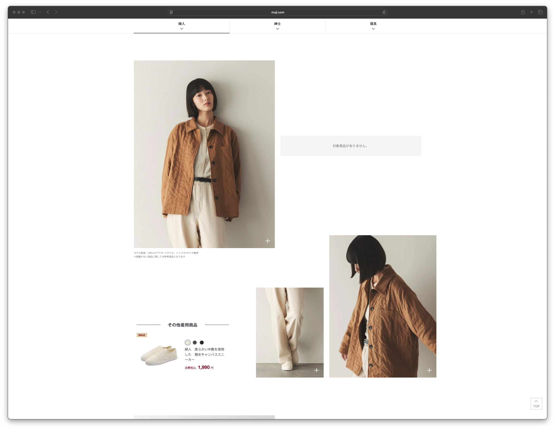無印良品　カポック スチール