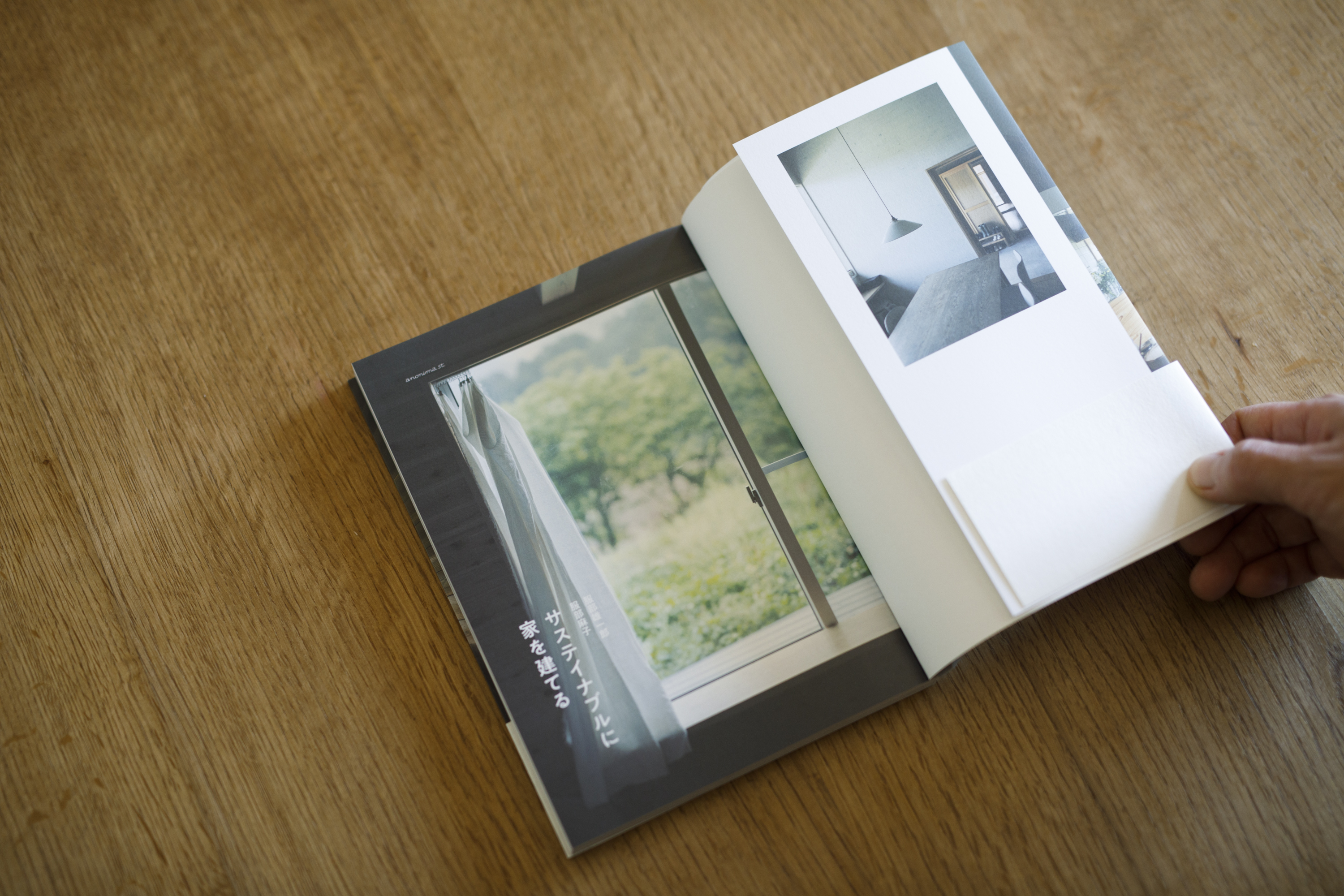 「サスティナブルに家を建てる」服部雄一郎　麻子