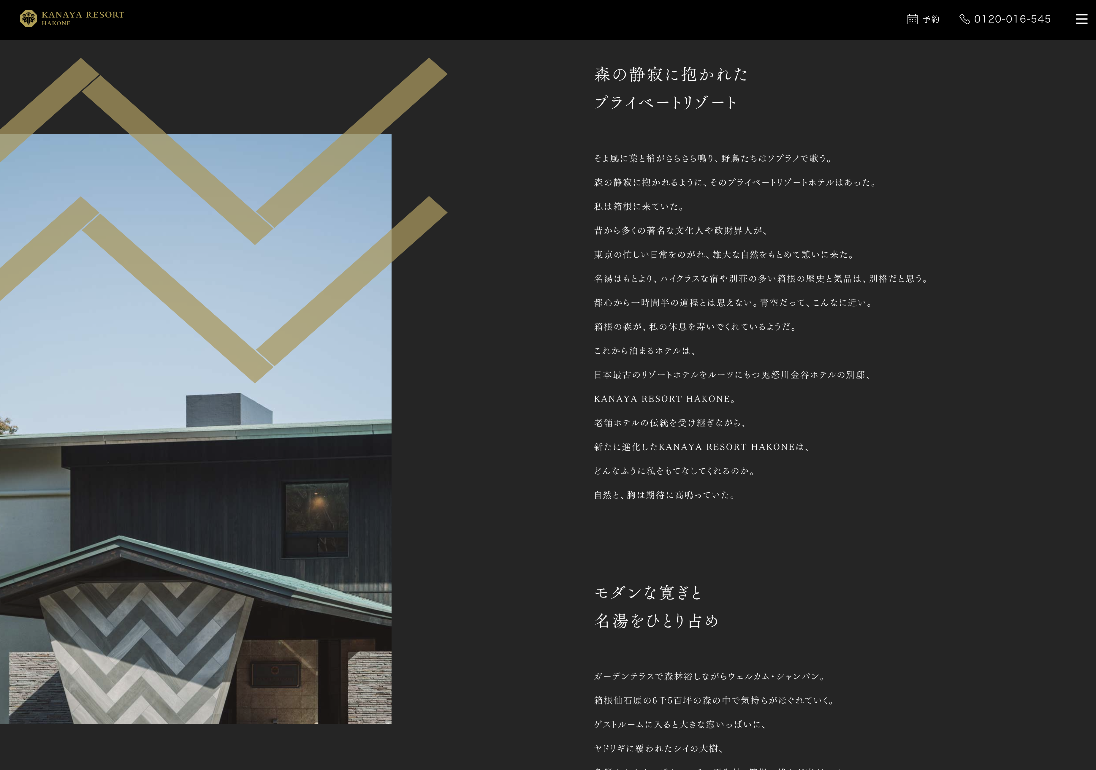 KANAYA RESORT HAKONE