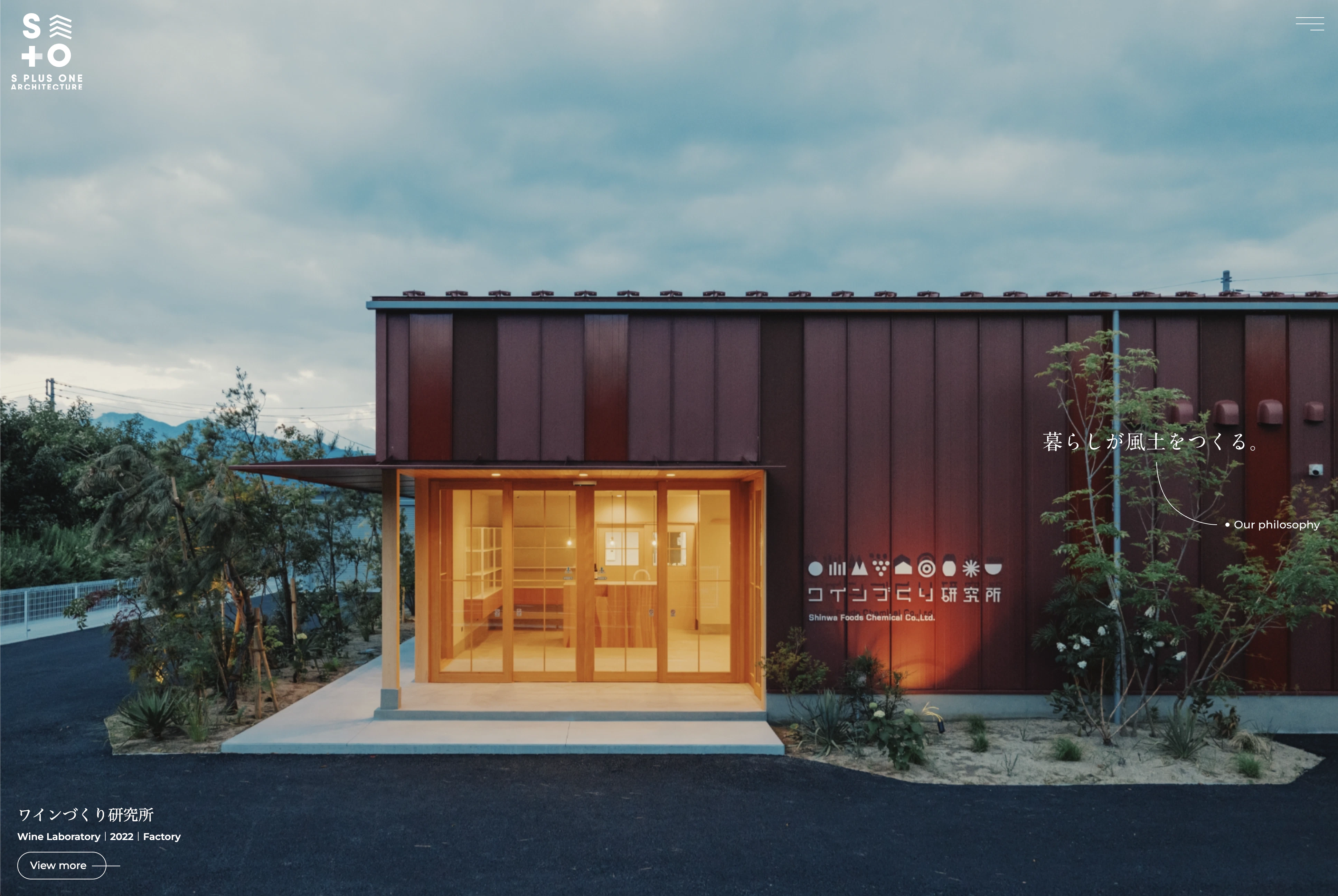 S PLUS ONE 建築設計事務所