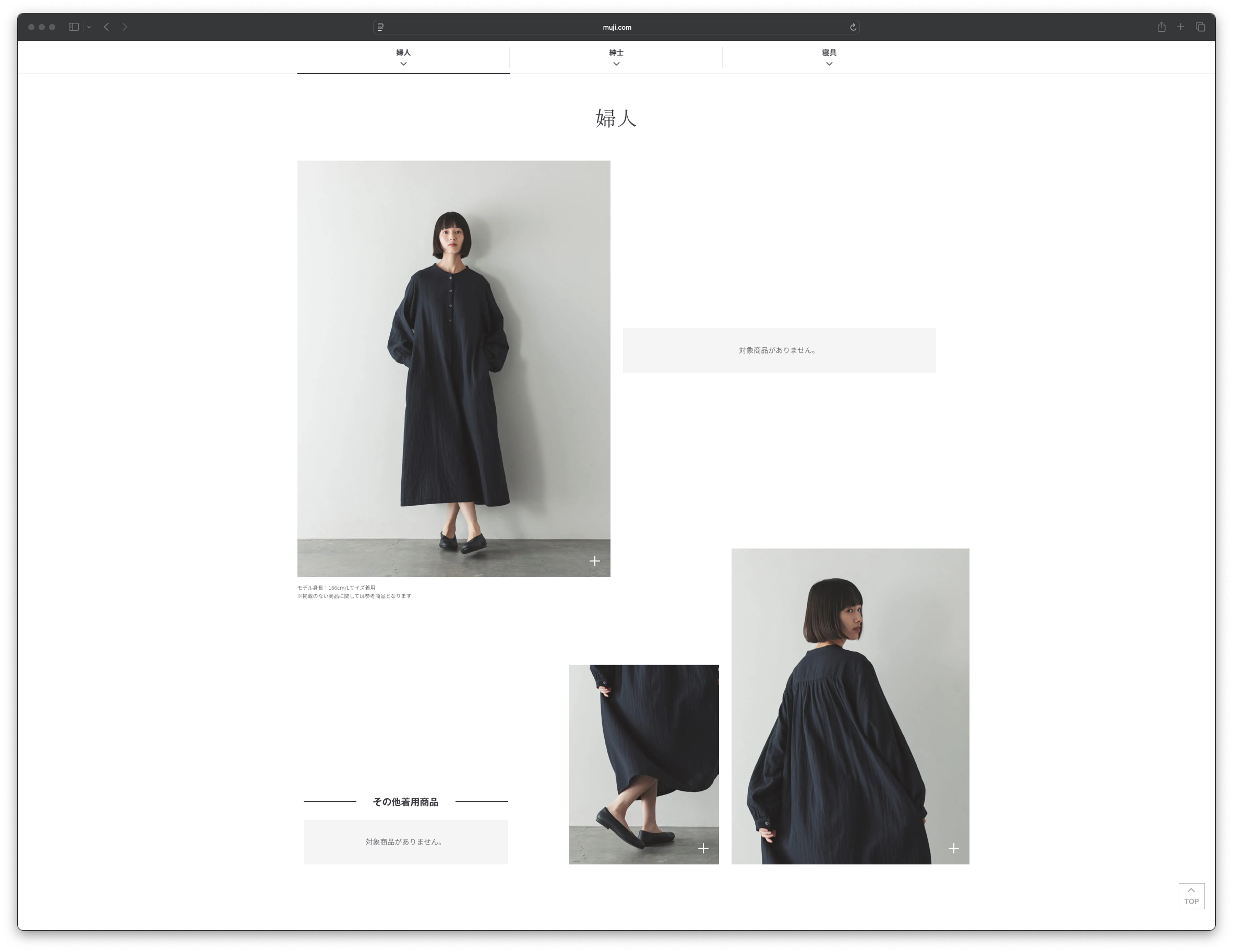 無印良品　カポック スチール