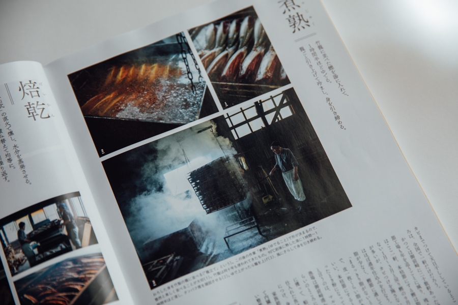 【連載】dancyu 『食の絶滅危惧種』