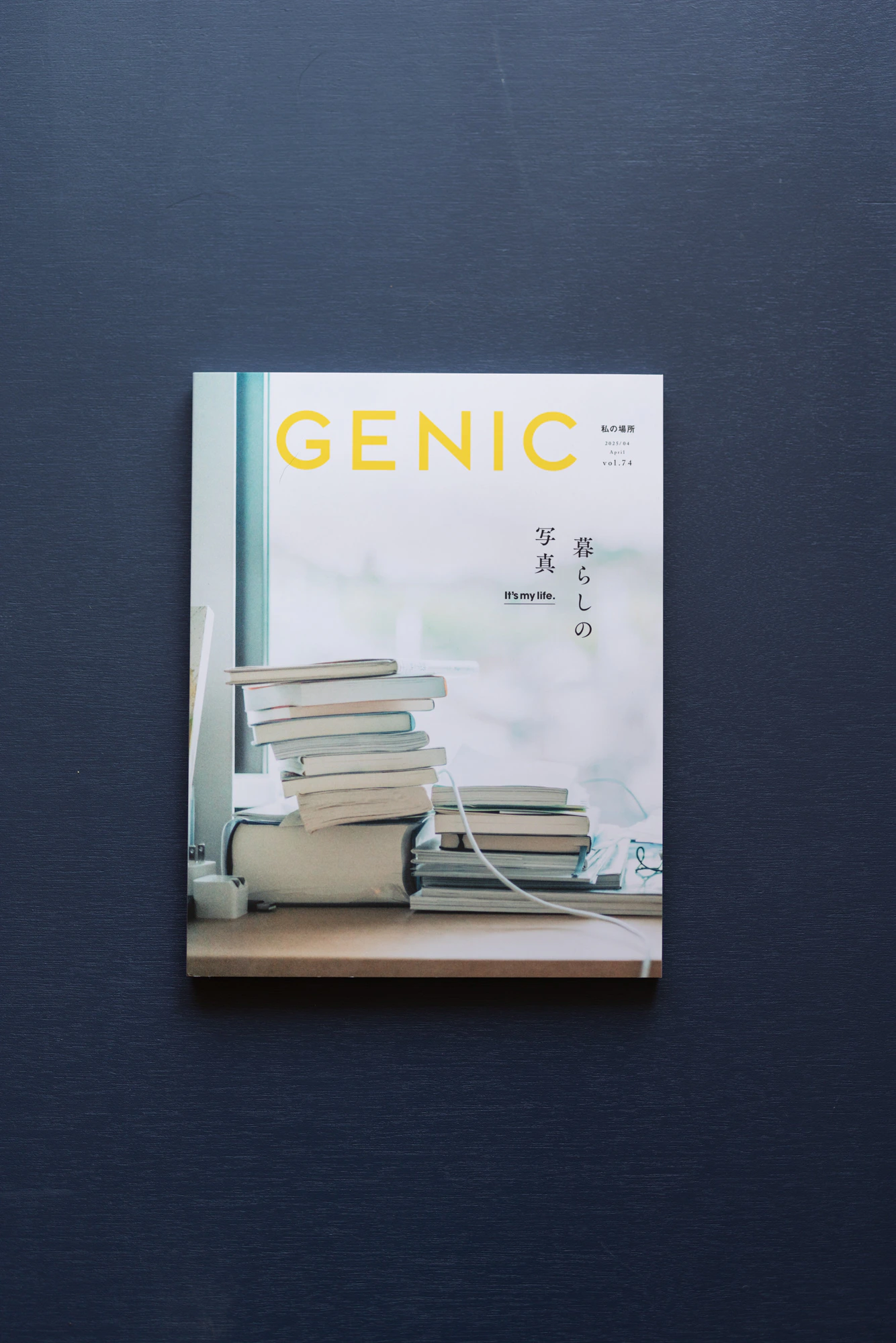GENIC4月号 It’s my life. 暮らしの写真 日々の隙間 / 砺波周平
