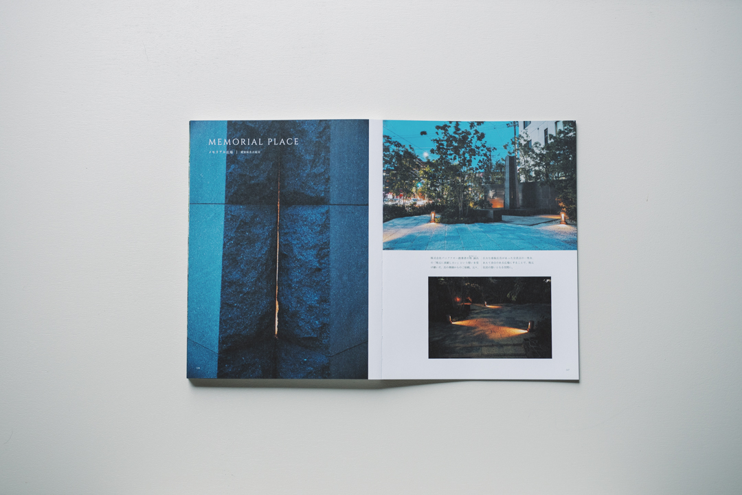 岐阜造園「つくりかたの約束」