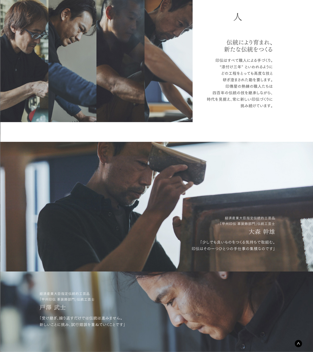 印傳屋 上原勇七　