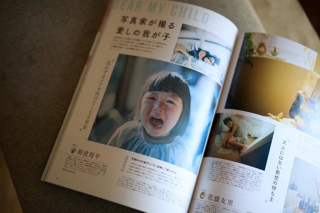 【掲載】GENIC｜撮らずにはいられない – Because I love you. vol.66