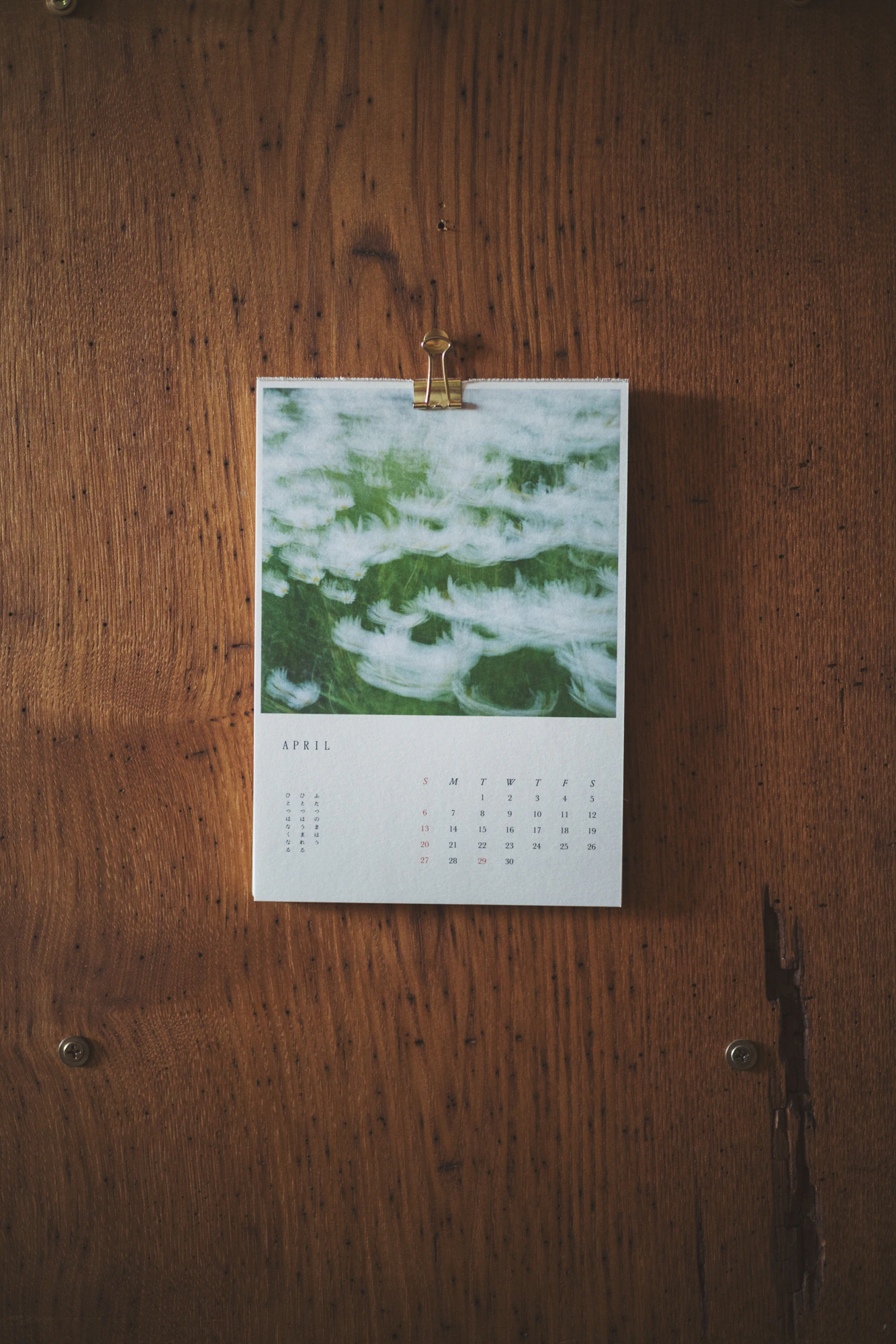 カレンダー 「LONG SEASON」 APRIL