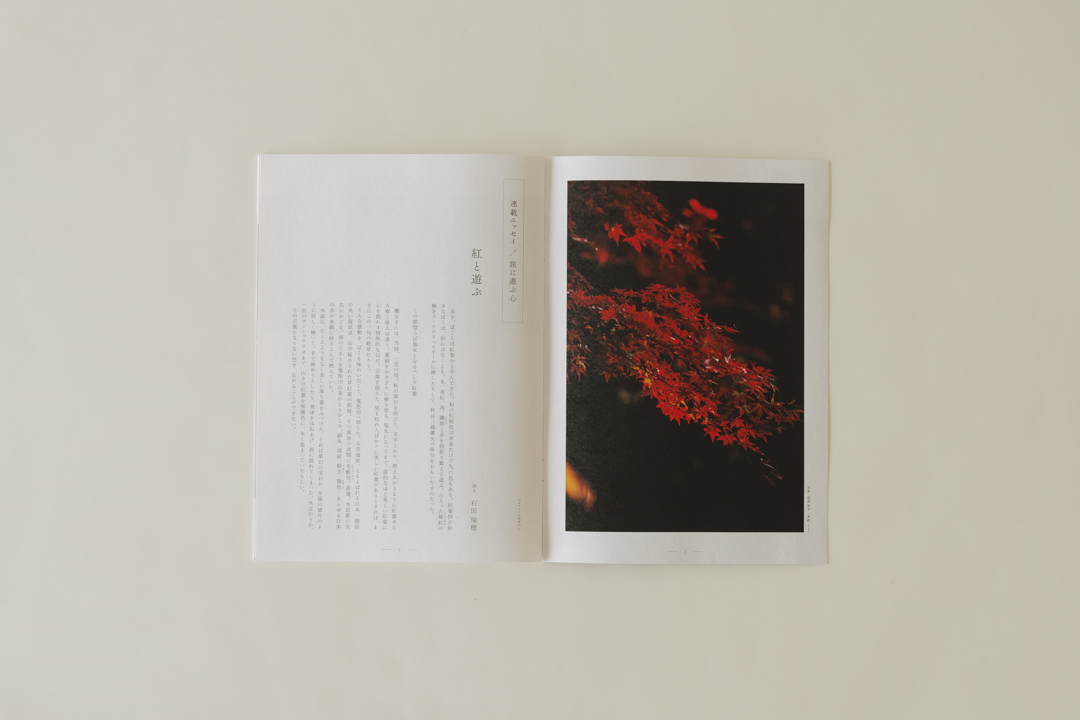 金谷ホテル　鬼怒川　2020年　