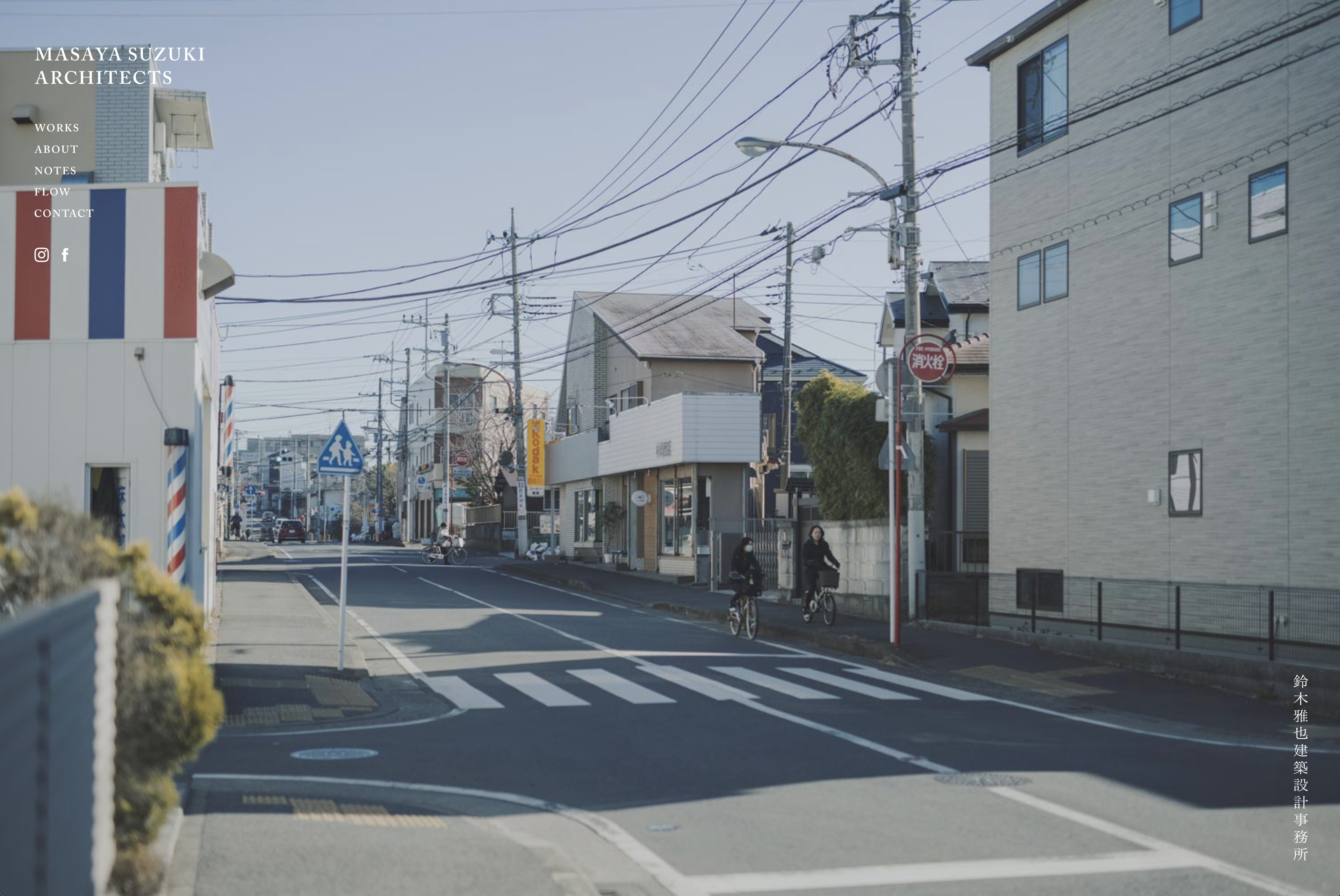 鈴木雅也建築設計事務所