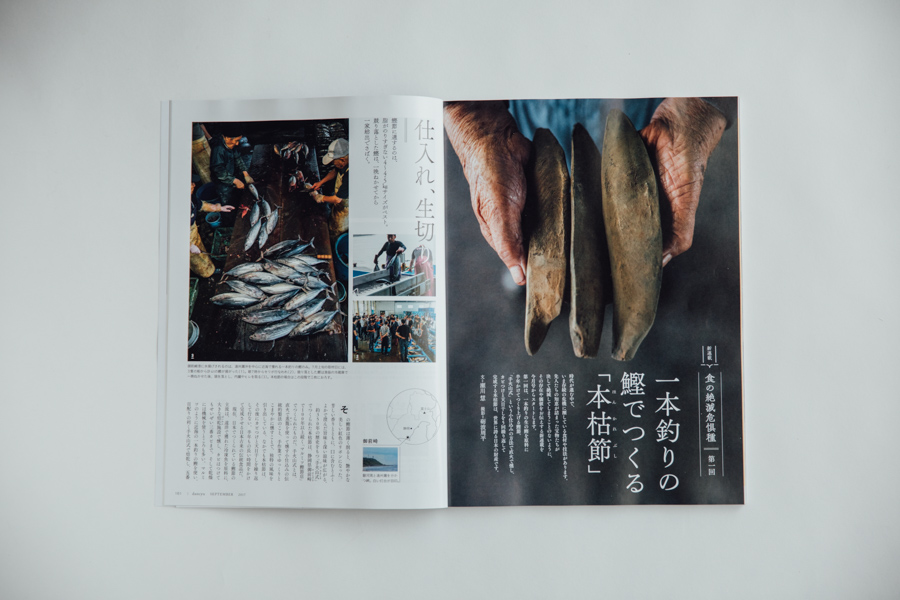 【連載】dancyu 『食の絶滅危惧種』