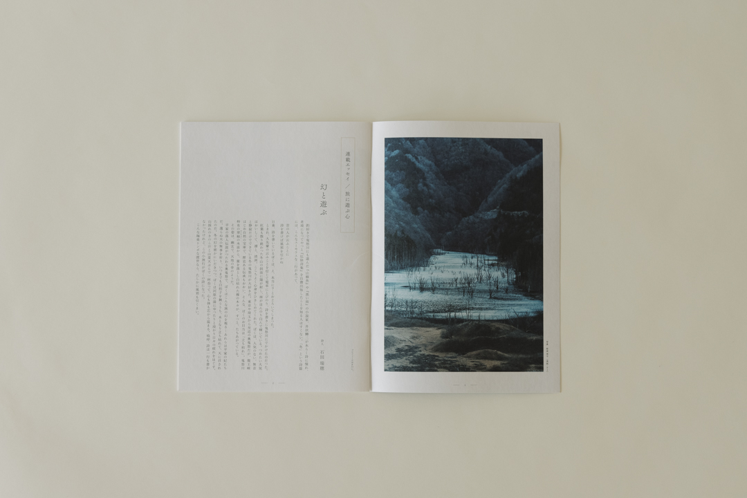 金谷ホテル　鬼怒川　2020年　