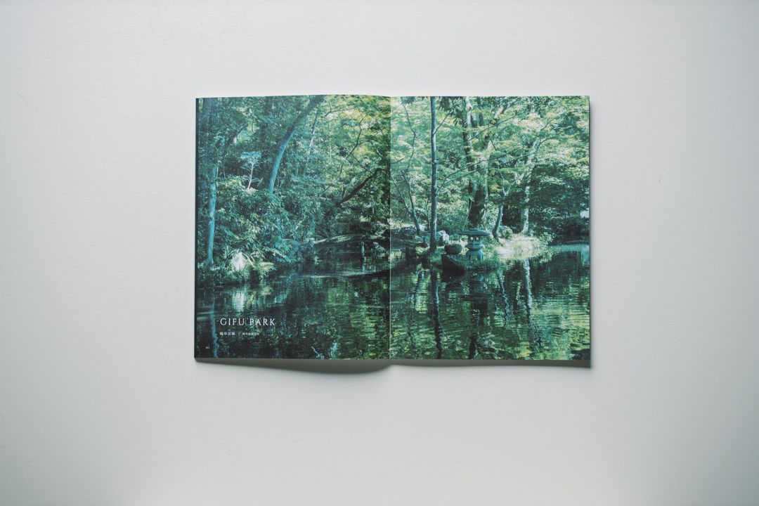 岐阜造園「つくりかたの約束」