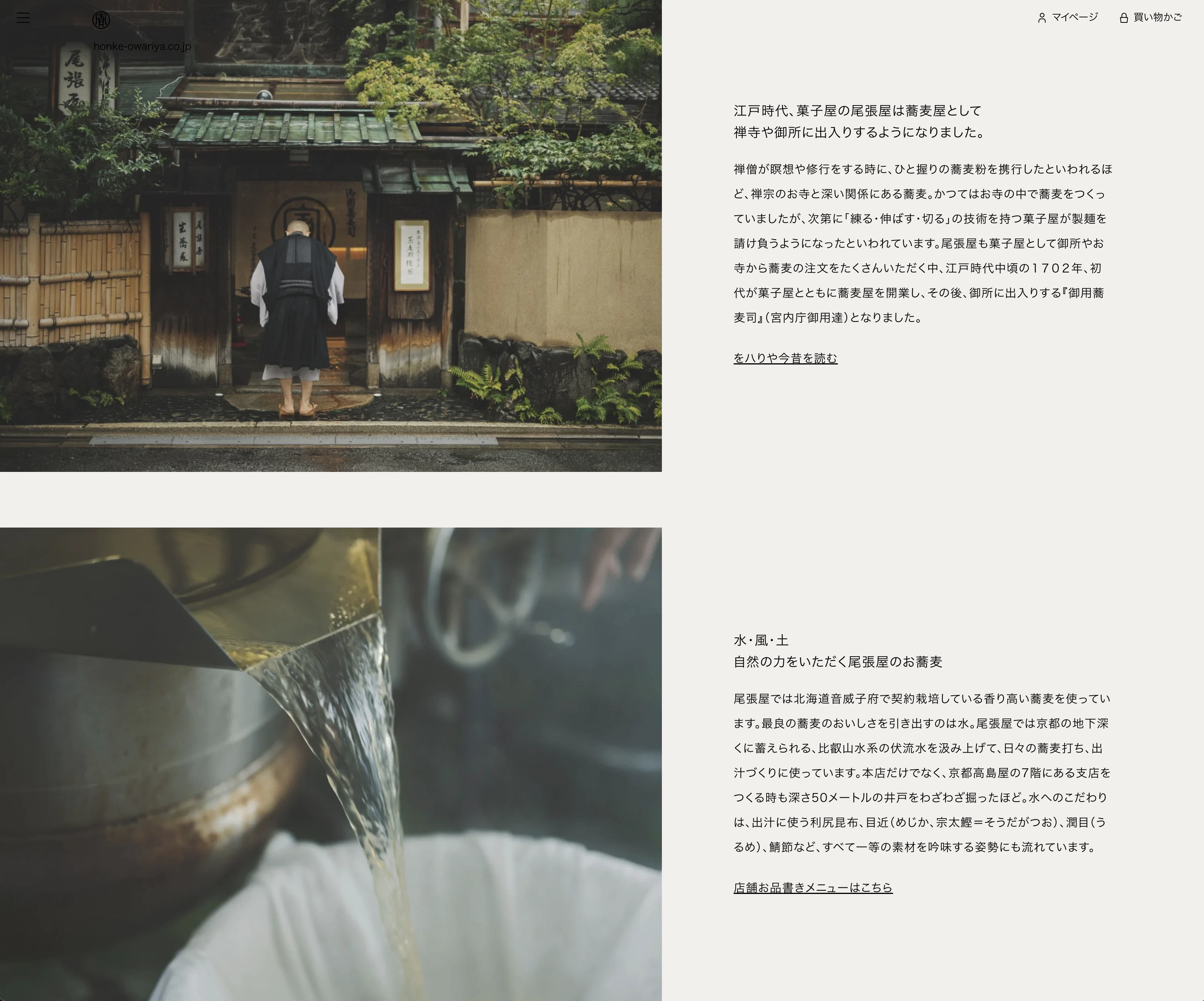 本家尾張屋