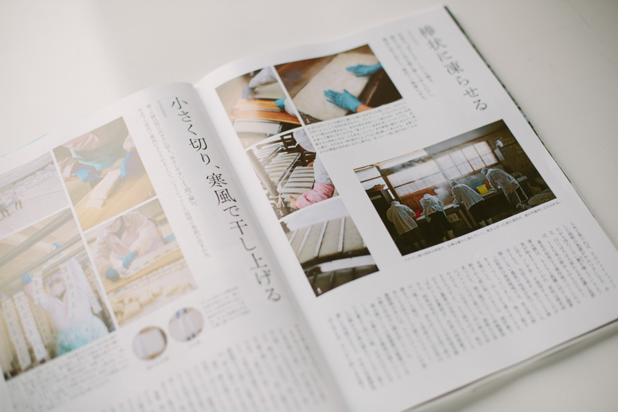 【連載】dancyu 『食の絶滅危惧種』