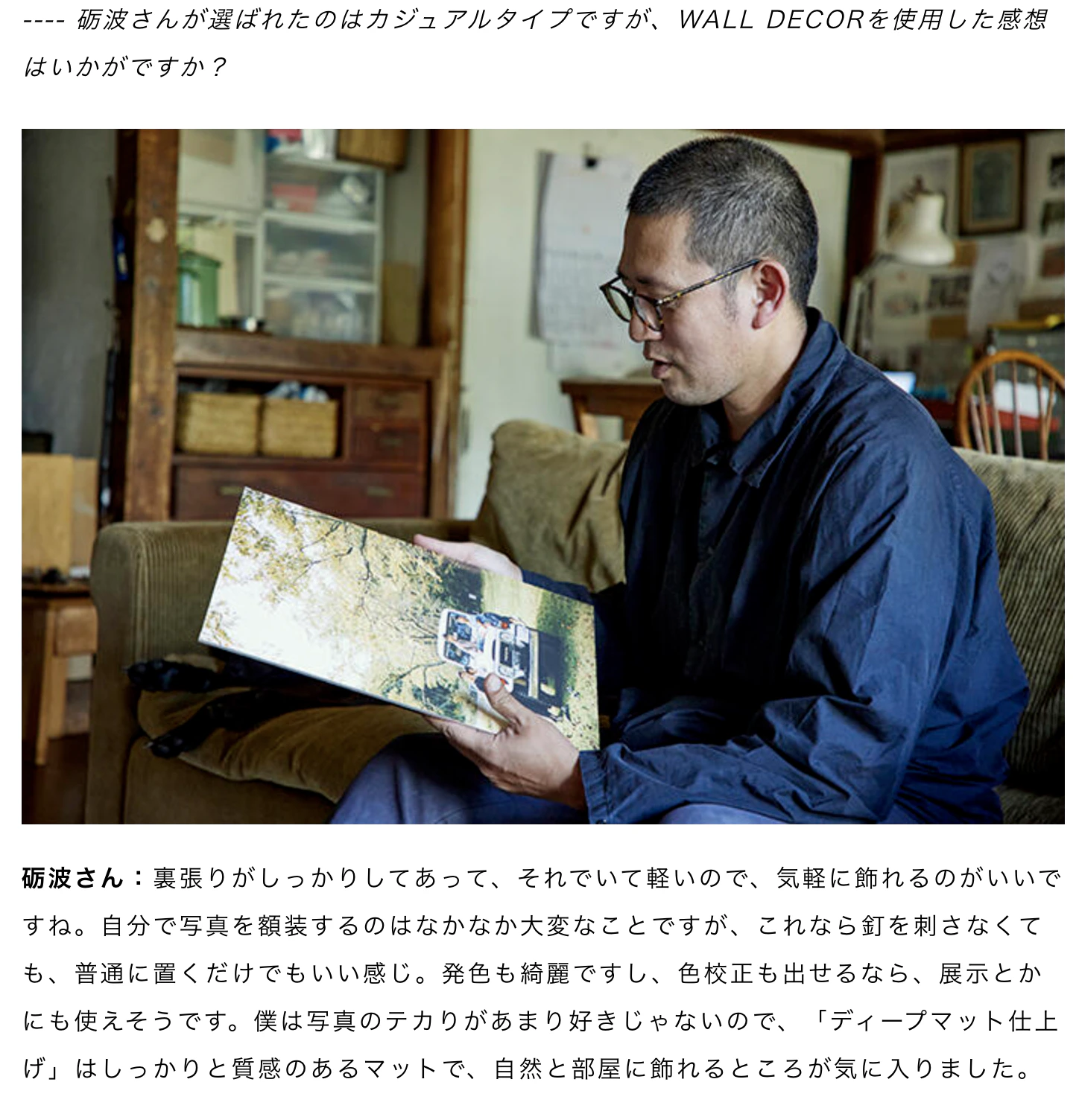 【取材】FUJIFILM webマガジン わたしの「写真と、ちょっといい暮らし。」第7回