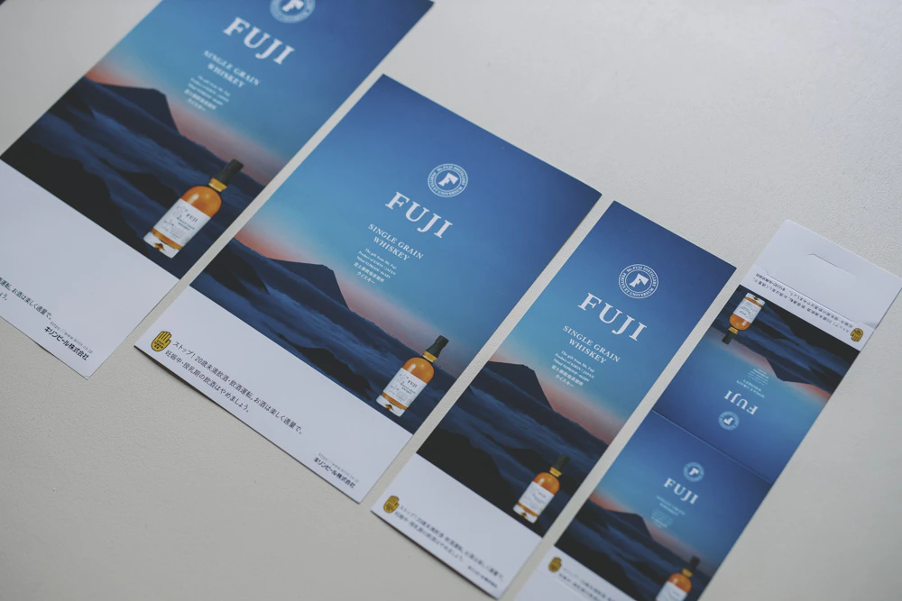 キリン ウイスキー 富士