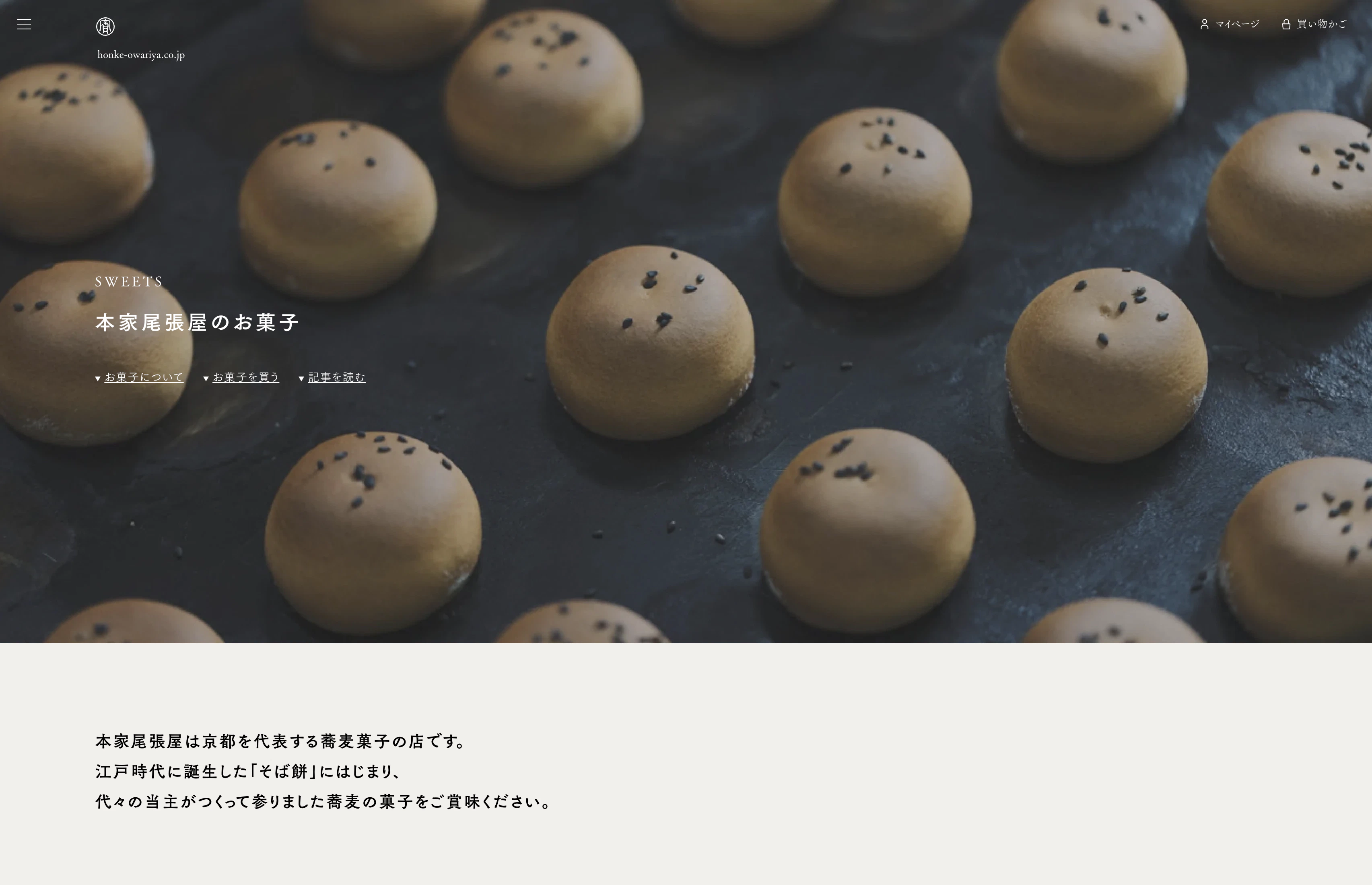 本家尾張屋