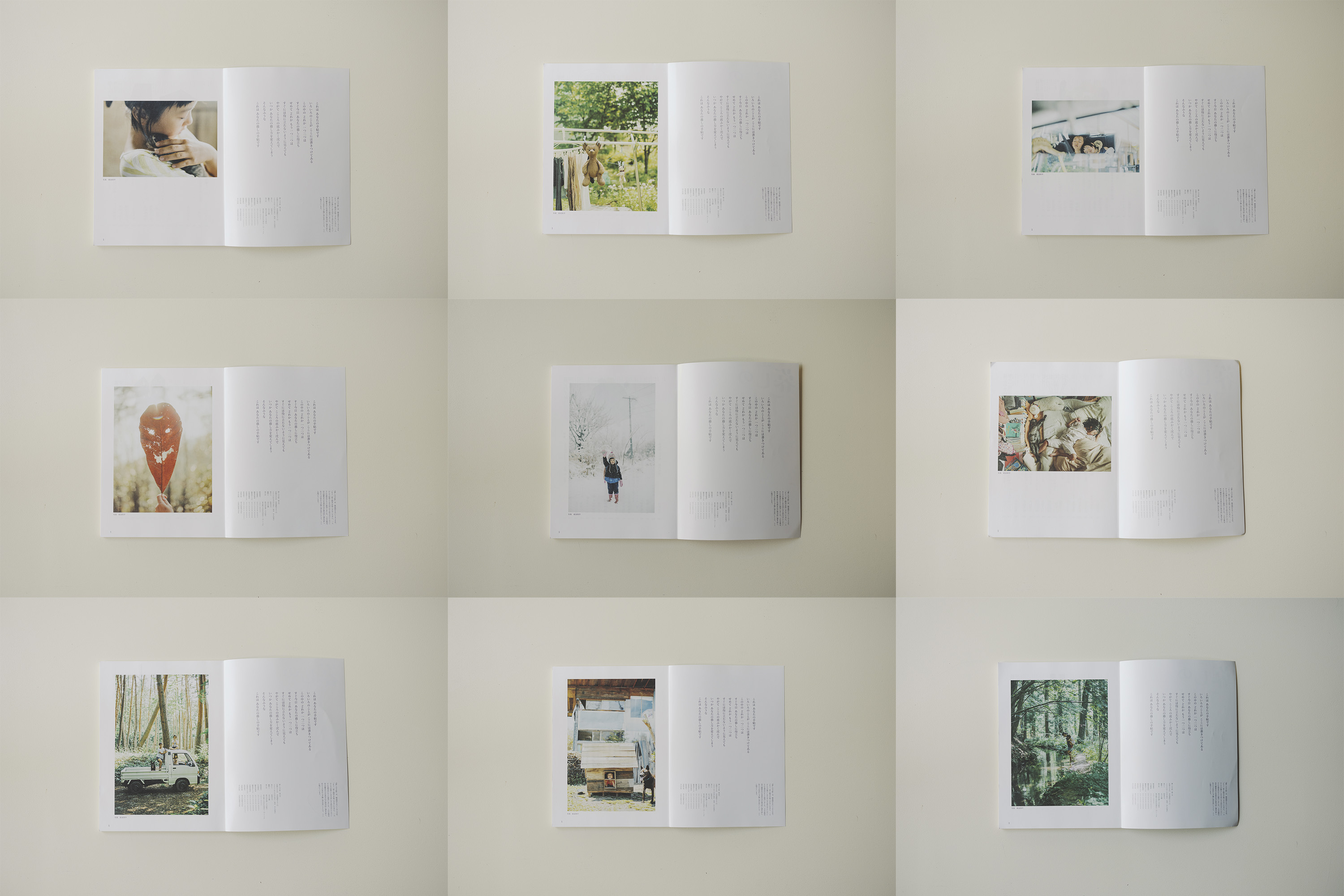 暮しの手帖　トビラ