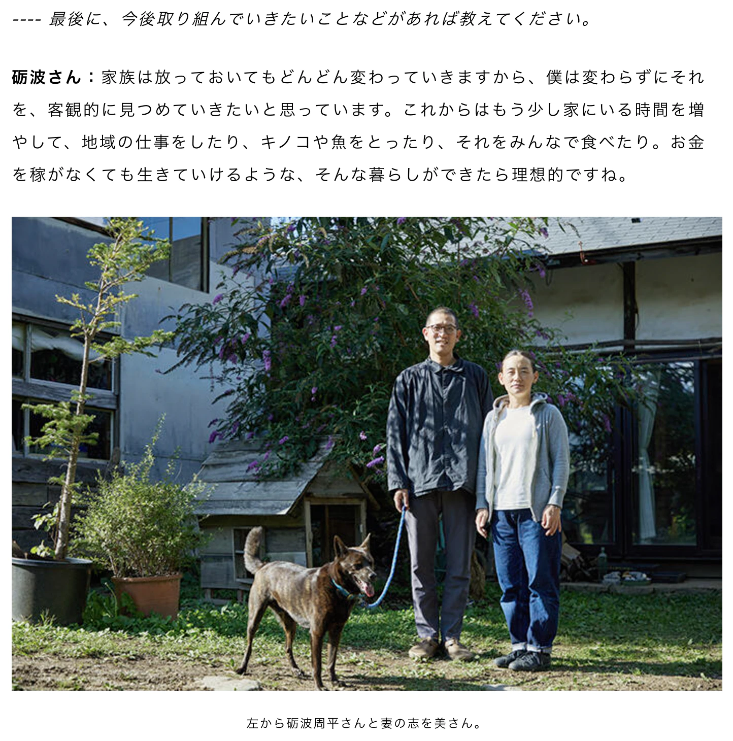 【取材】FUJIFILM webマガジン わたしの「写真と、ちょっといい暮らし。」第7回
