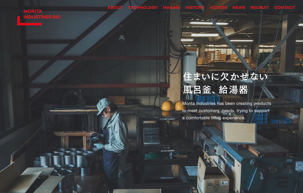 MORITA INDUSTRIES Inc.
