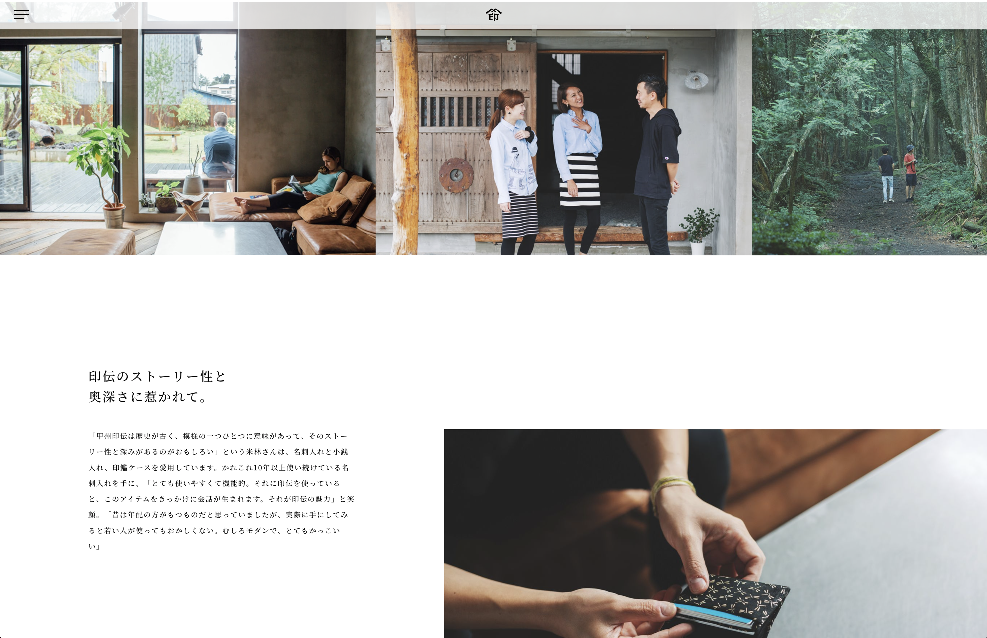 印傳屋 Life is INDEN