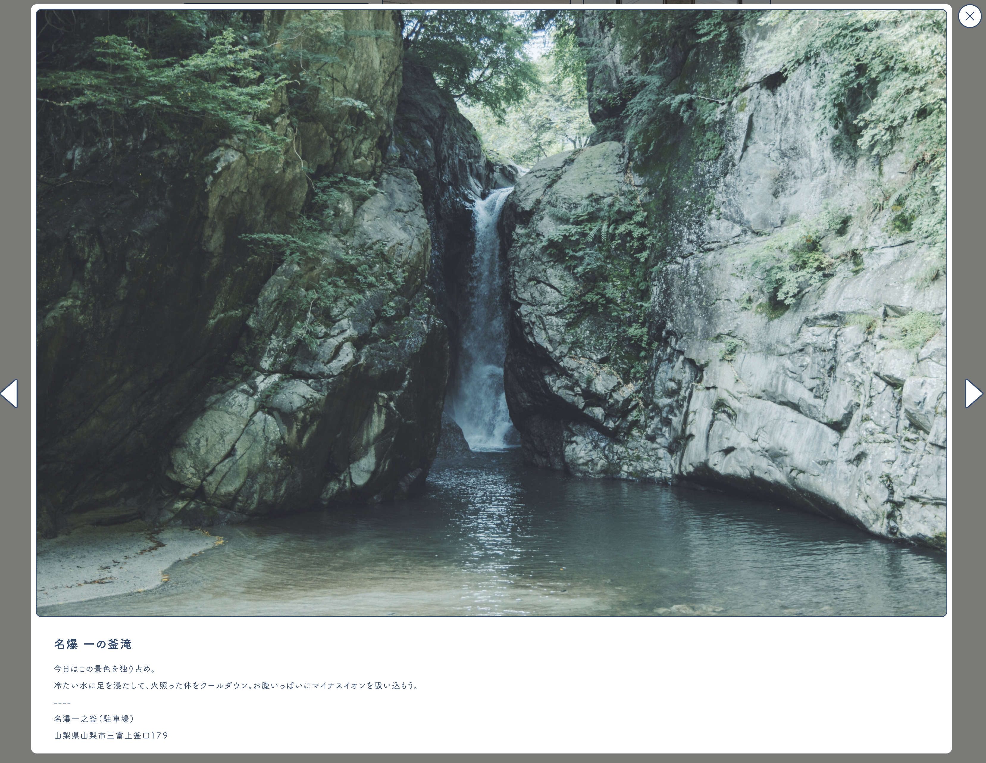 みるしるめぐるやまなしし