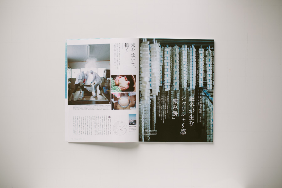 【連載】dancyu 『食の絶滅危惧種』