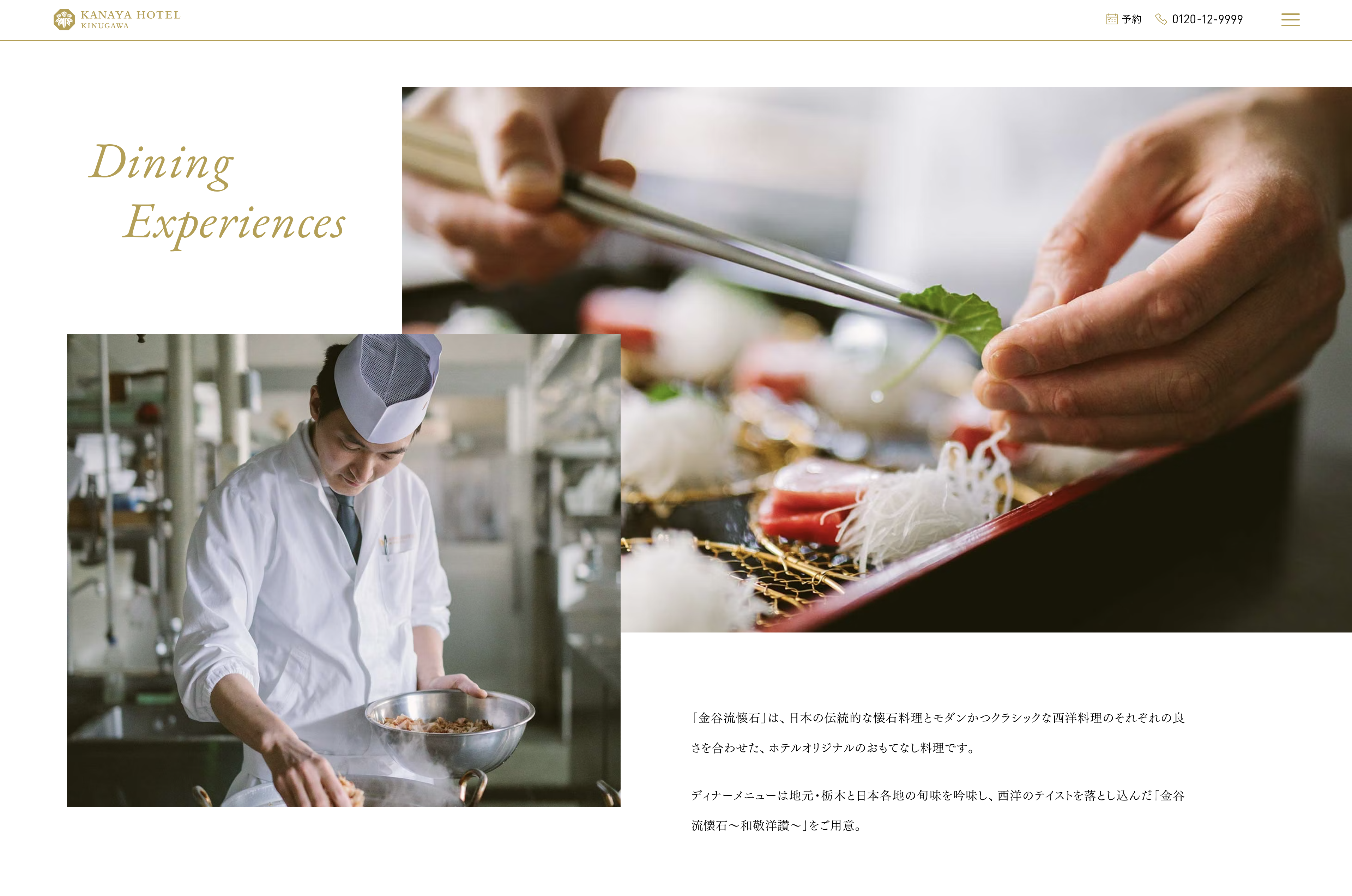 鬼怒川金谷ホテル