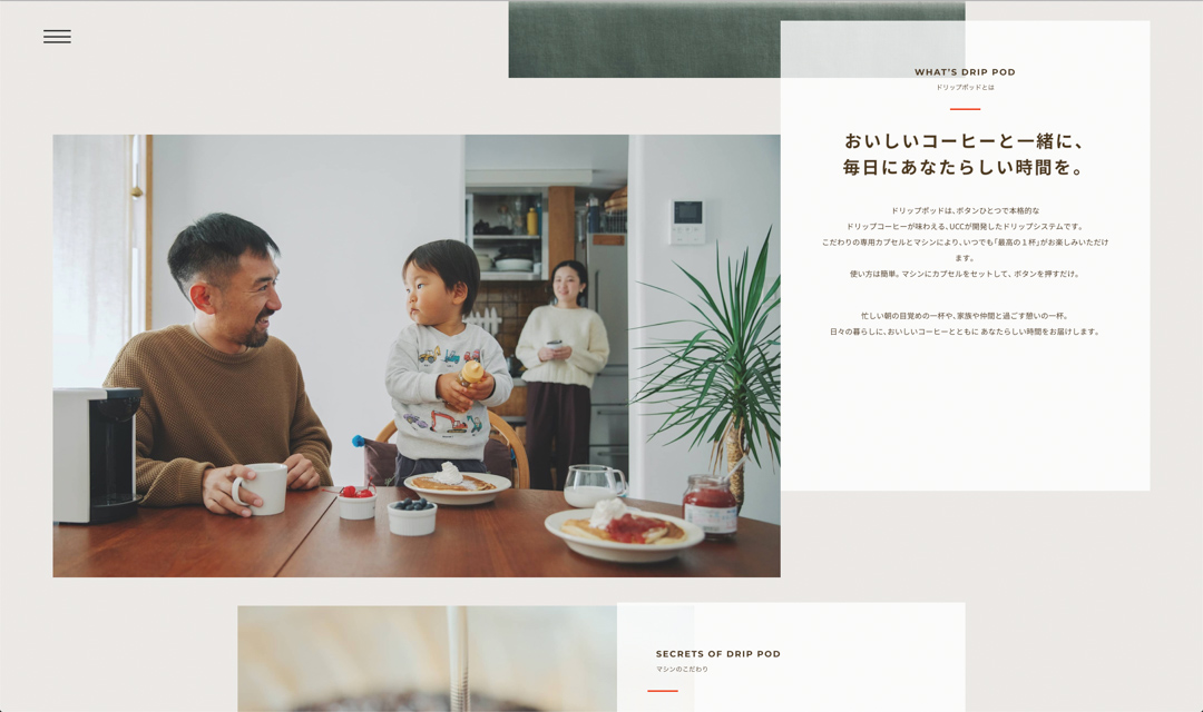 UCC ドリップポッドDP3