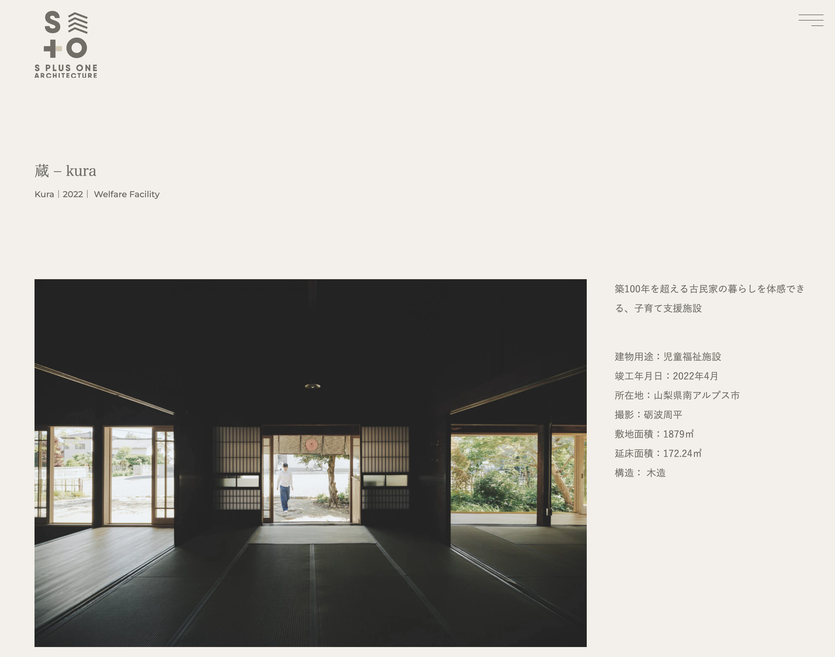 S PLUS ONE 建築設計事務所