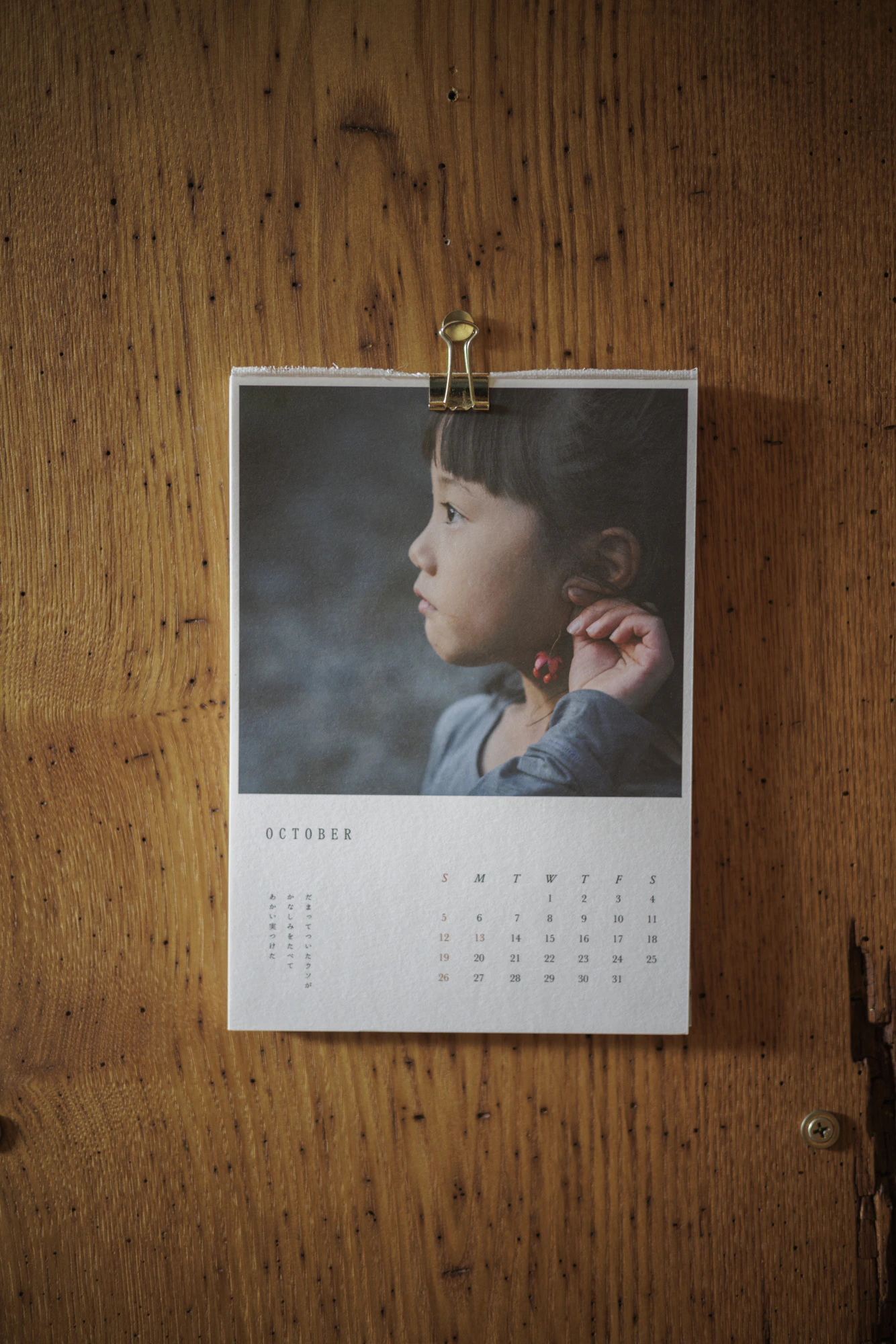 カレンダー 「LONG SEASON」 OCTOBER