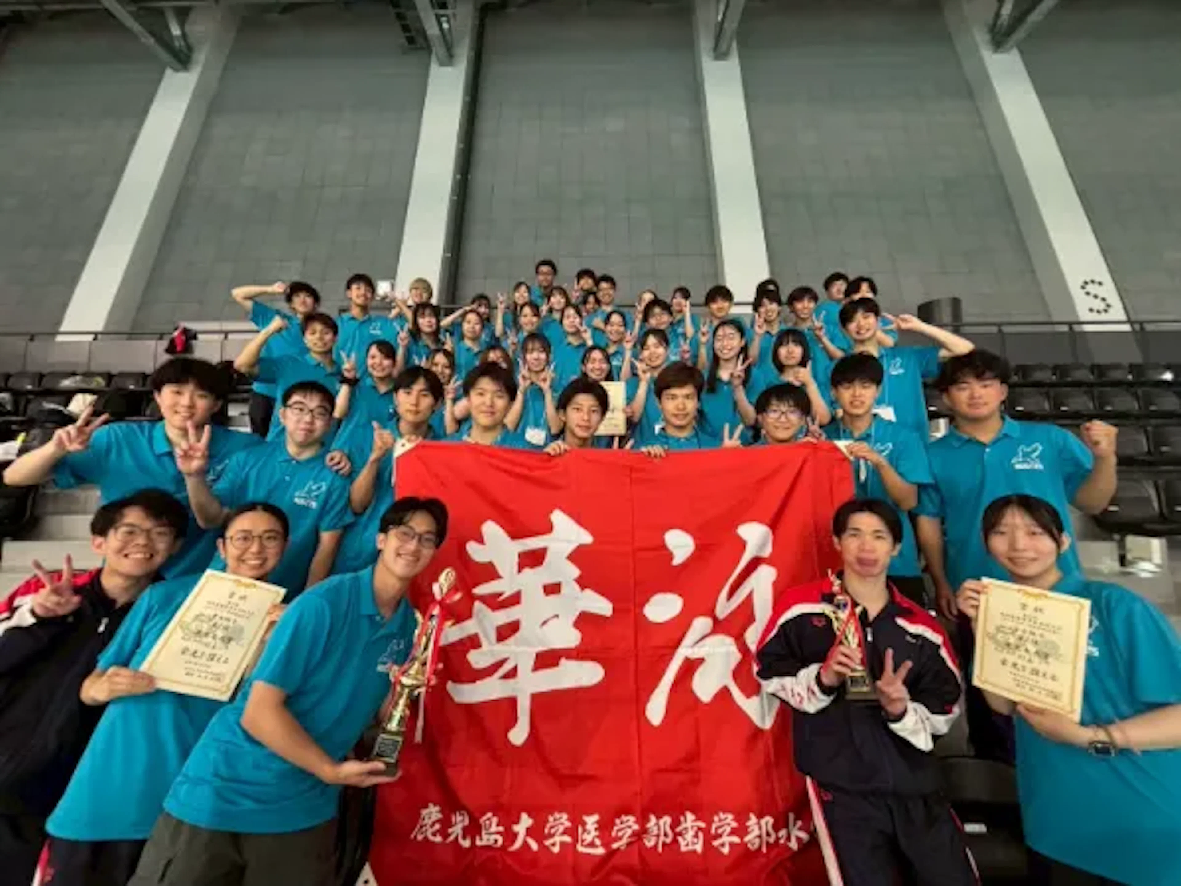 鹿児島大学医歯学水泳部 2026年版